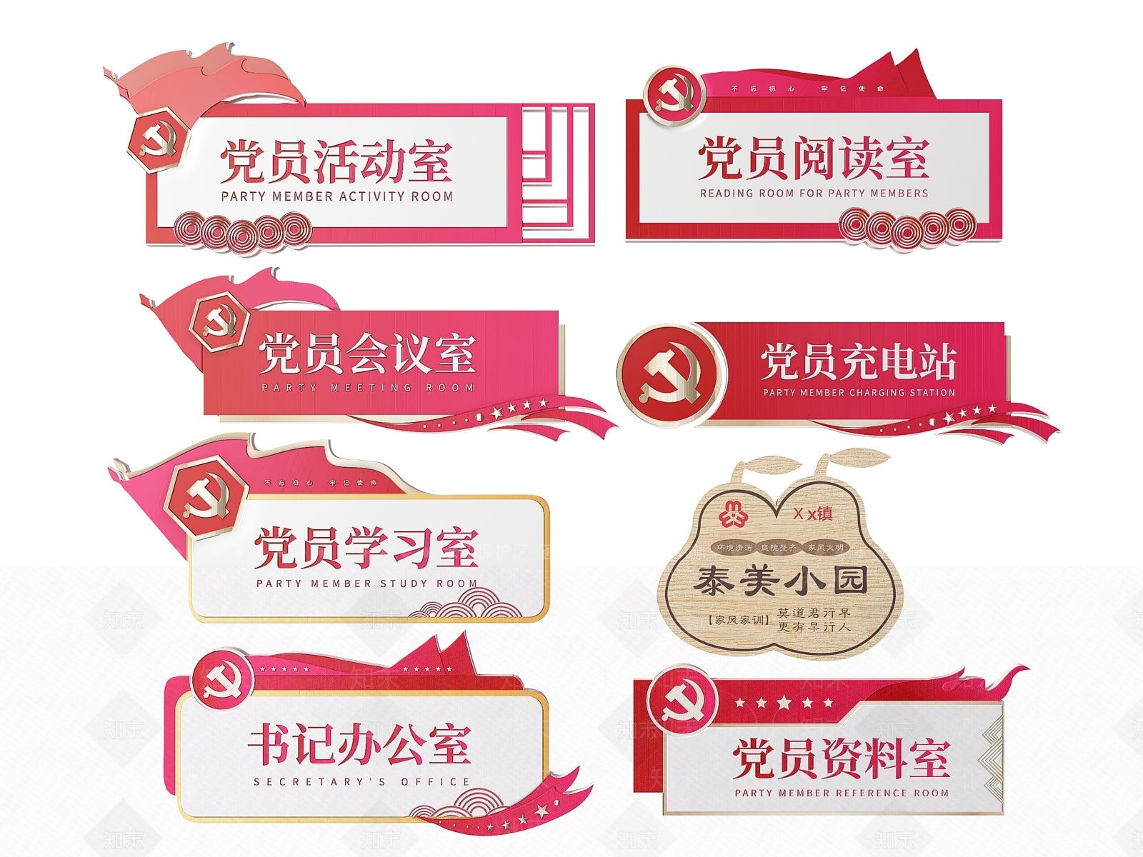 现代标识标牌SU模型下载【ID:1187994286】