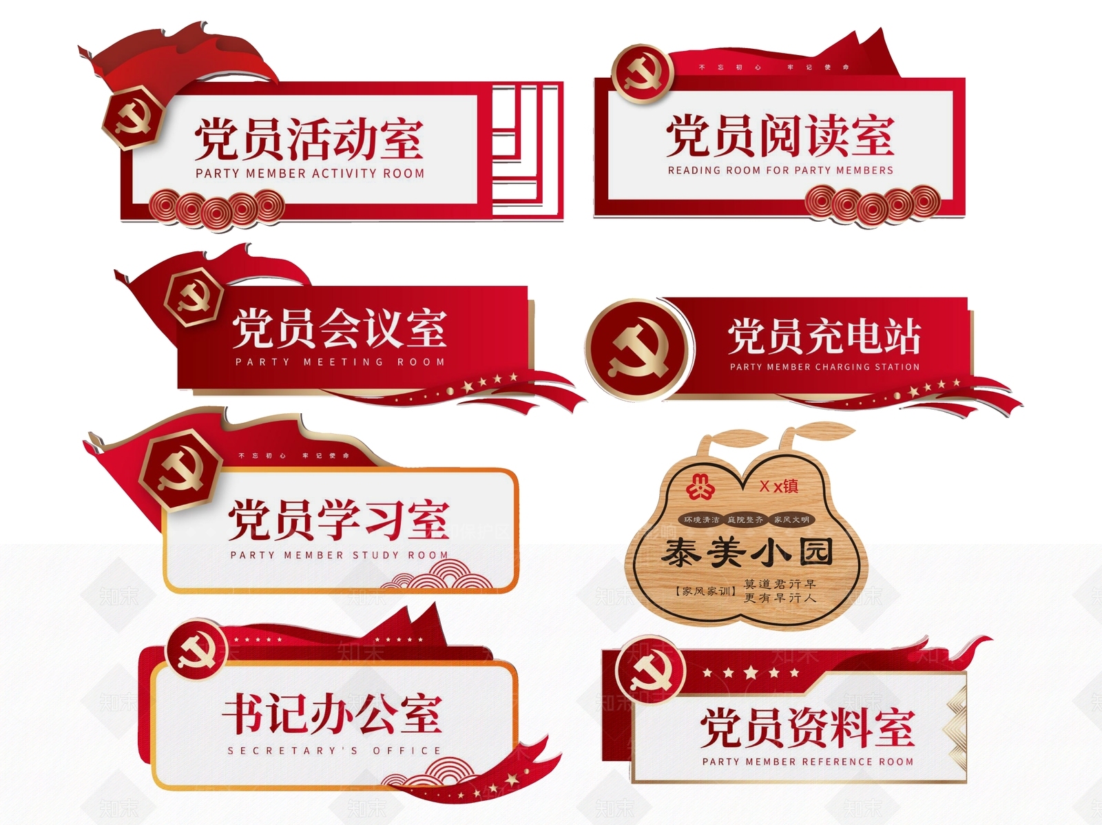 现代标识标牌SU模型下载【ID:1187994286】