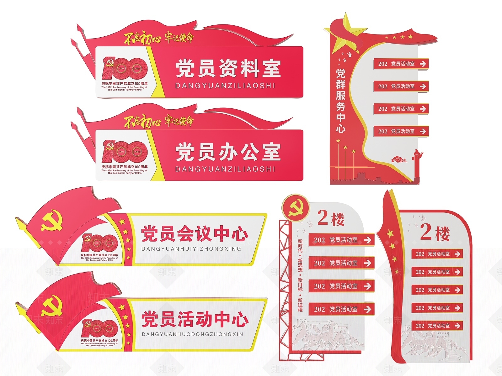 现代标识标牌SU模型下载【ID:1187994293】