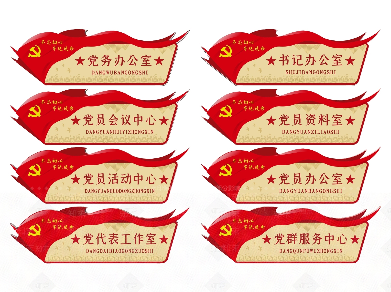 现代标识标牌SU模型下载【ID:1187994120】