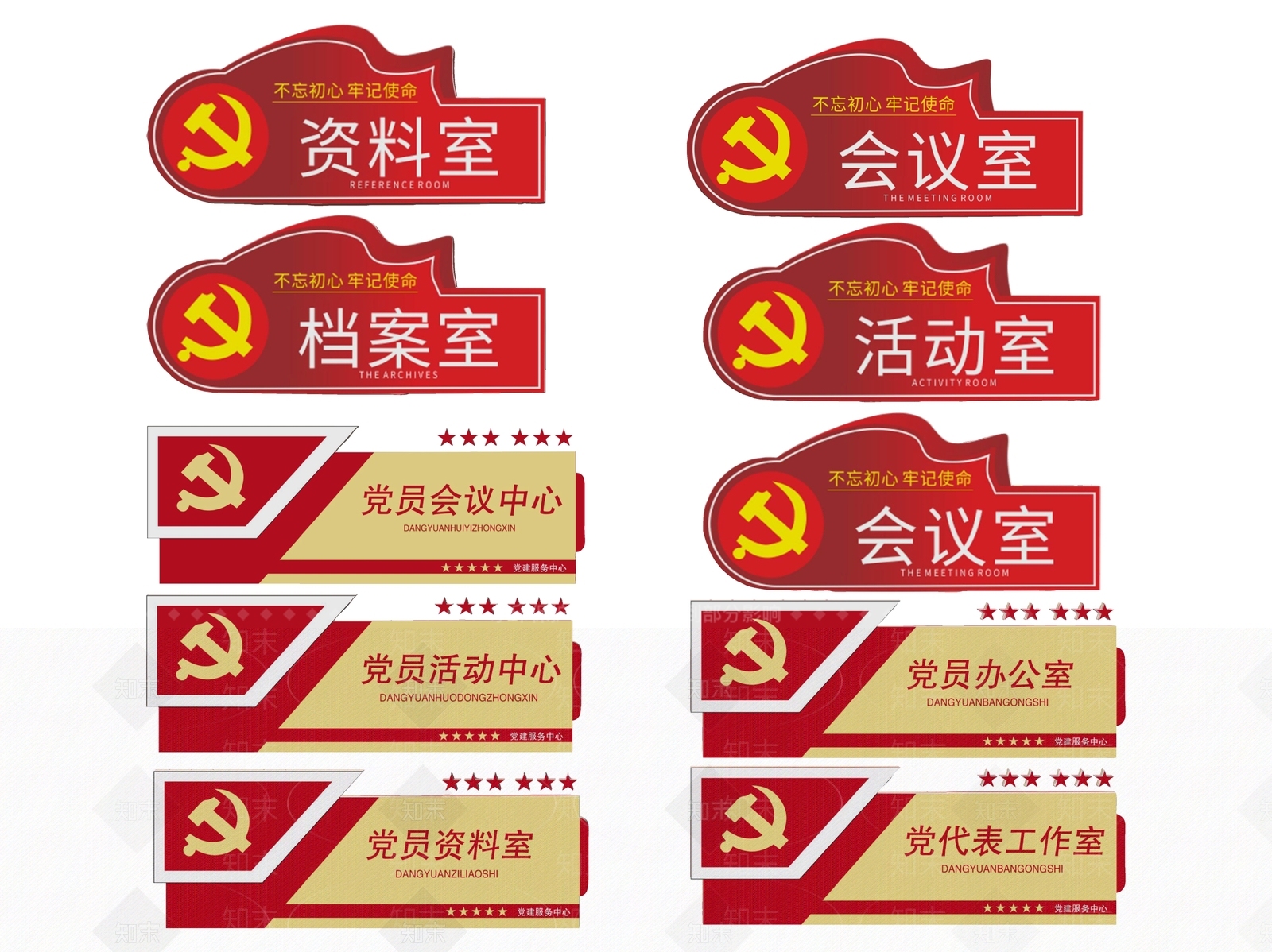 现代标识标牌SU模型下载【ID:1187993228】