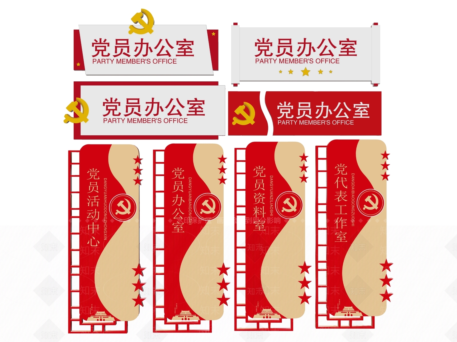 现代标识标牌SU模型下载【ID:1187993204】