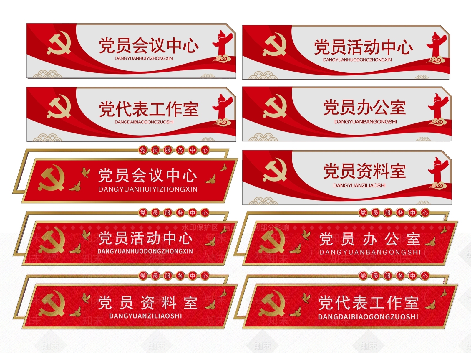 现代标识标牌SU模型下载【ID:1187993270】