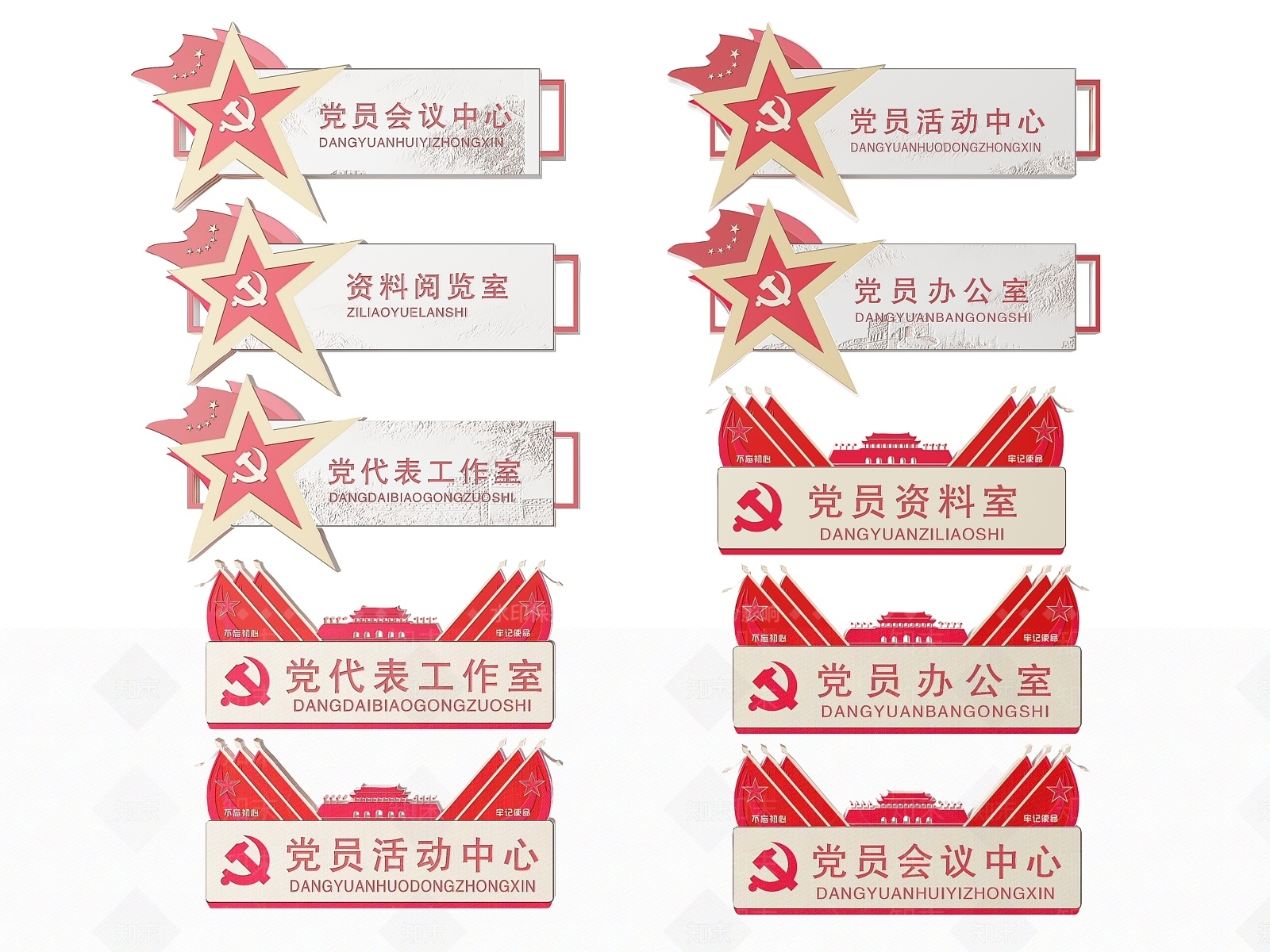 现代标识标牌SU模型下载【ID:1187993056】