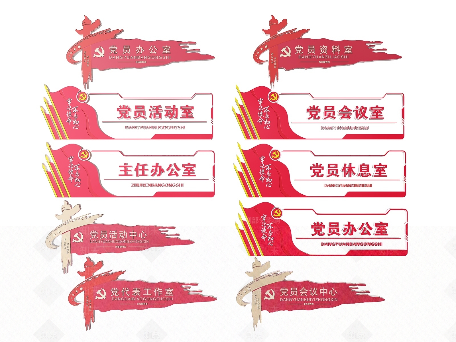 现代标识标牌SU模型下载【ID:1187992916】