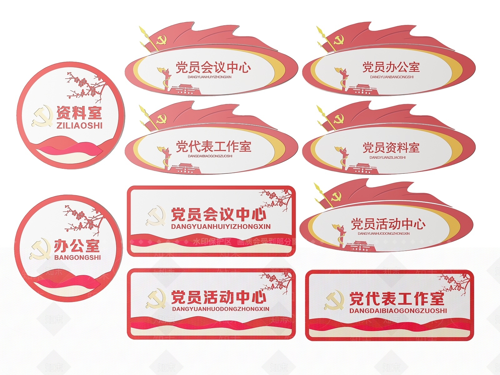 现代标识标牌SU模型下载【ID:1187992942】