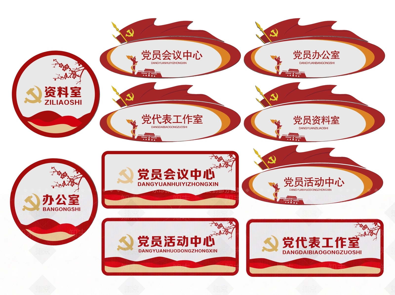 现代标识标牌SU模型下载【ID:1187992942】