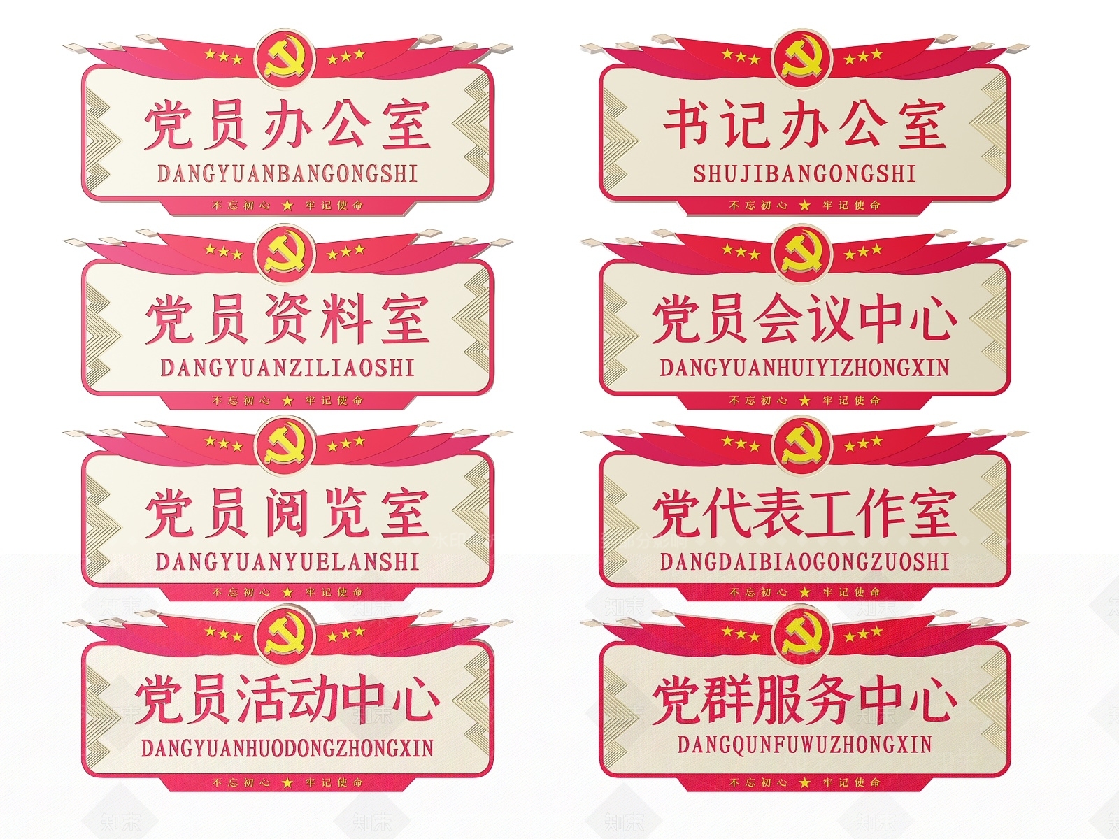 现代标识标牌SU模型下载【ID:1187992584】