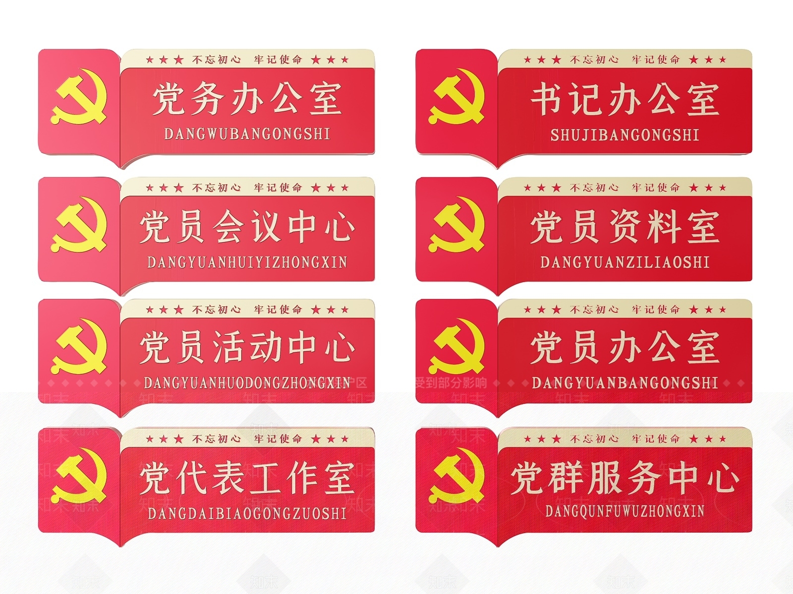 现代标识标牌SU模型下载【ID:1187992468】