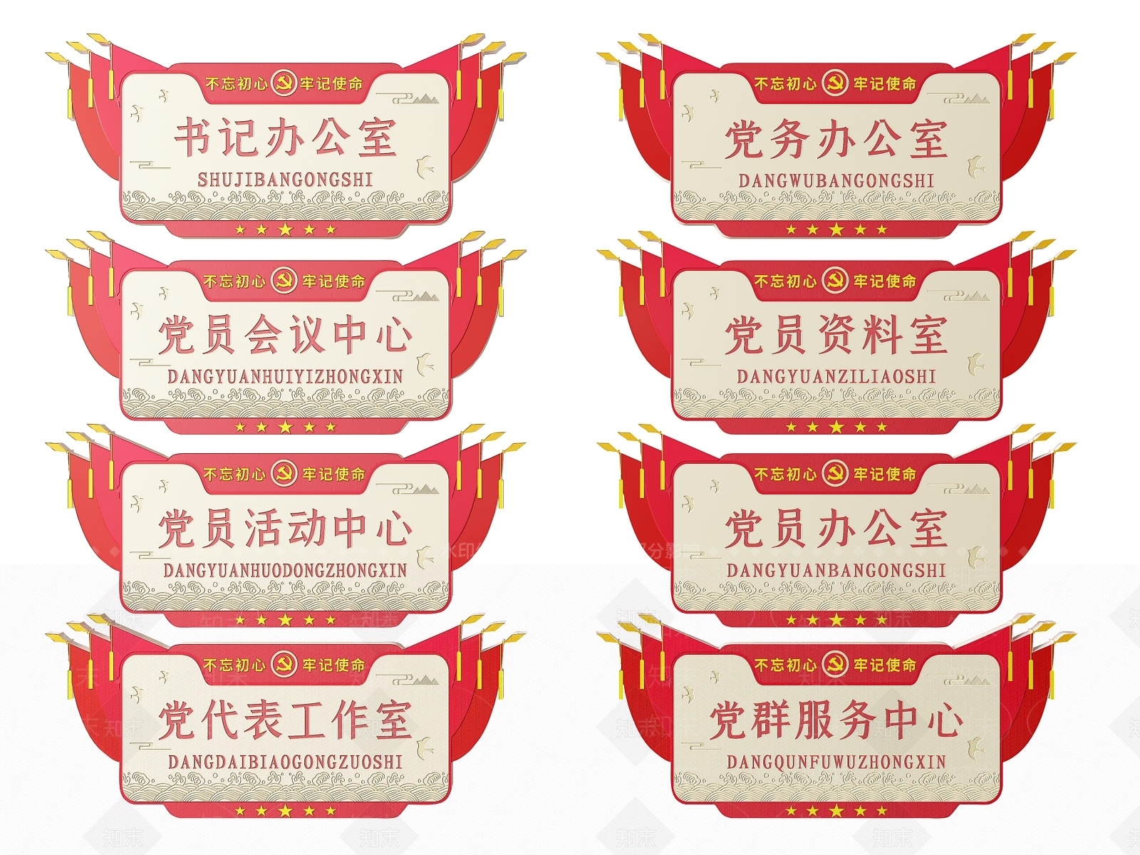 现代标识标牌SU模型下载【ID:1187992453】