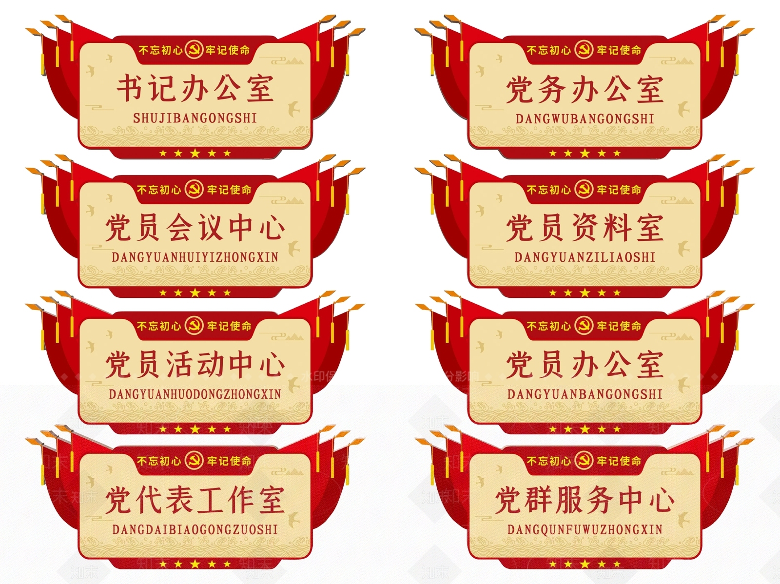 现代标识标牌SU模型下载【ID:1187992453】