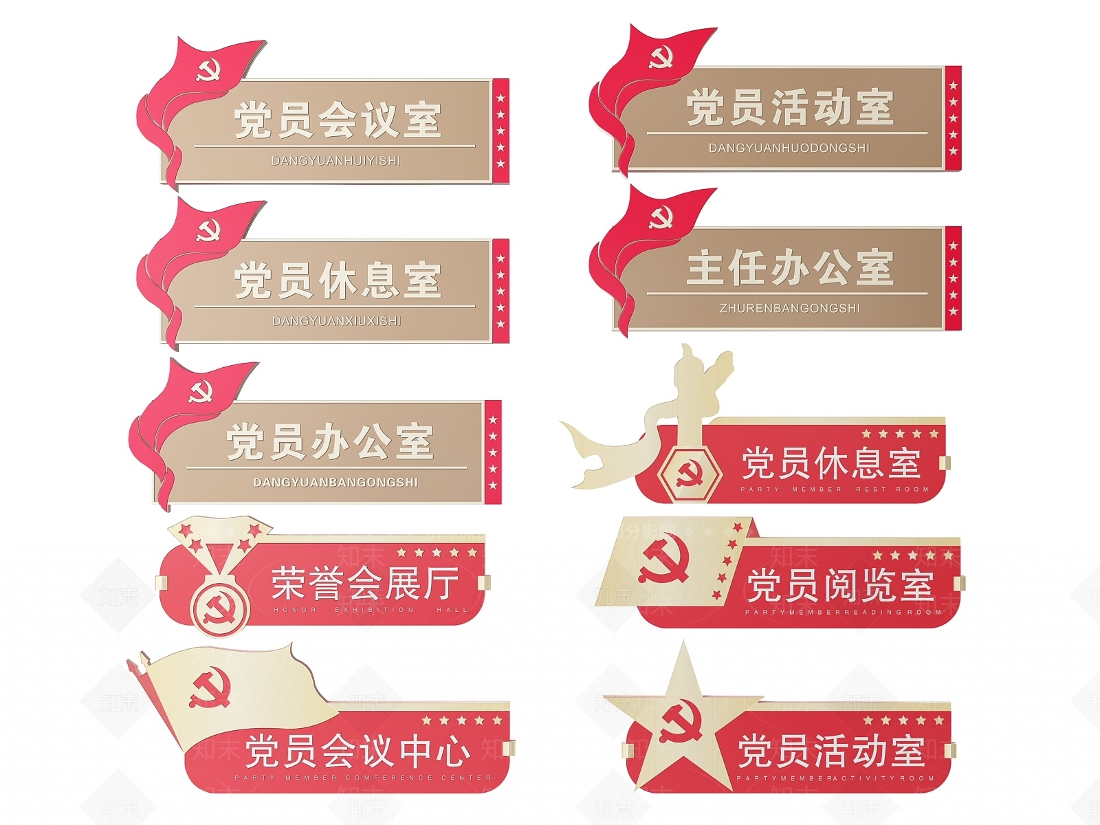 现代标识标牌SU模型下载【ID:1187992460】