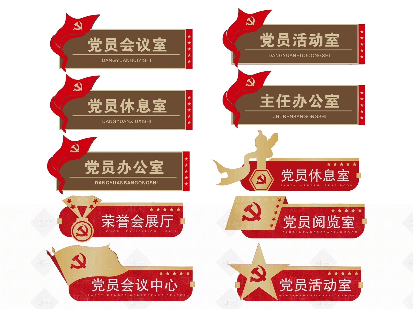 现代标识标牌SU模型下载【ID:1187992460】