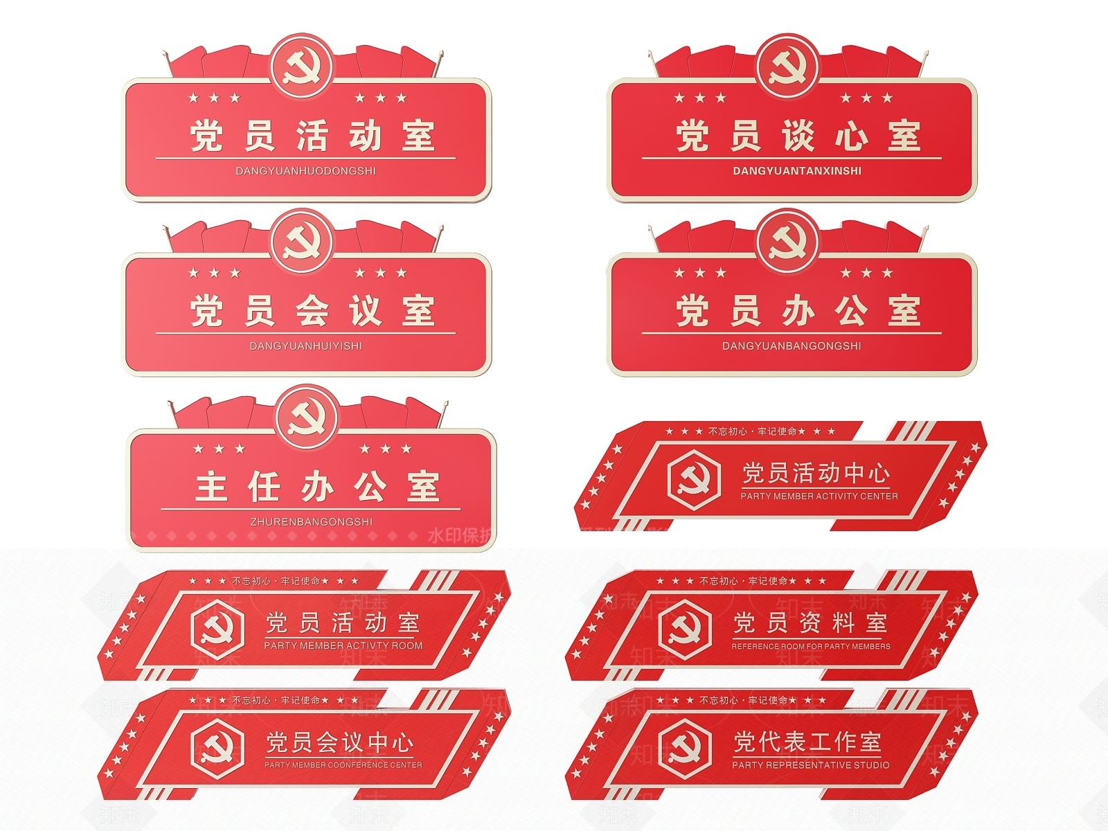 现代标识标牌SU模型下载【ID:1187992367】