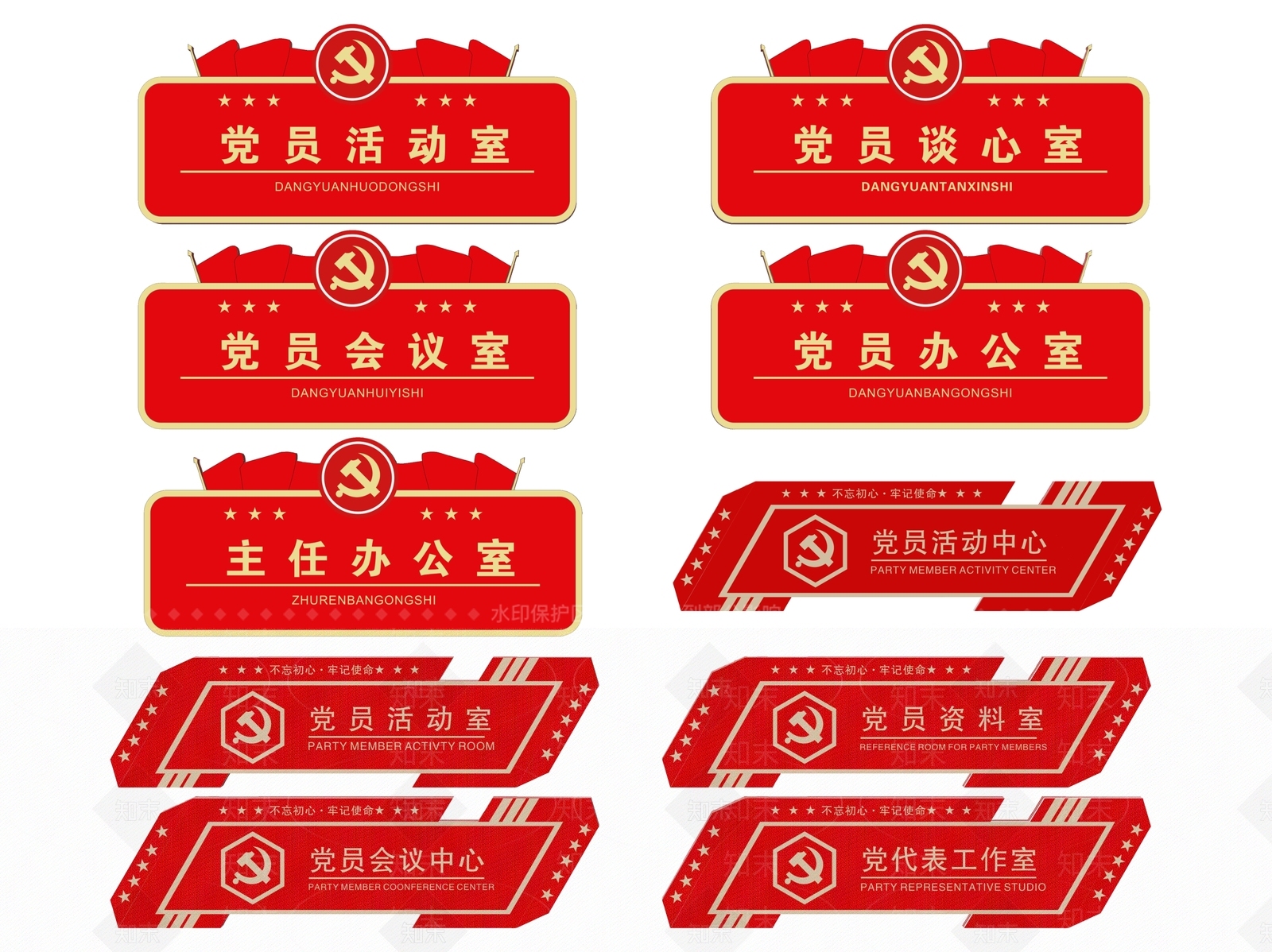 现代标识标牌SU模型下载【ID:1187992367】