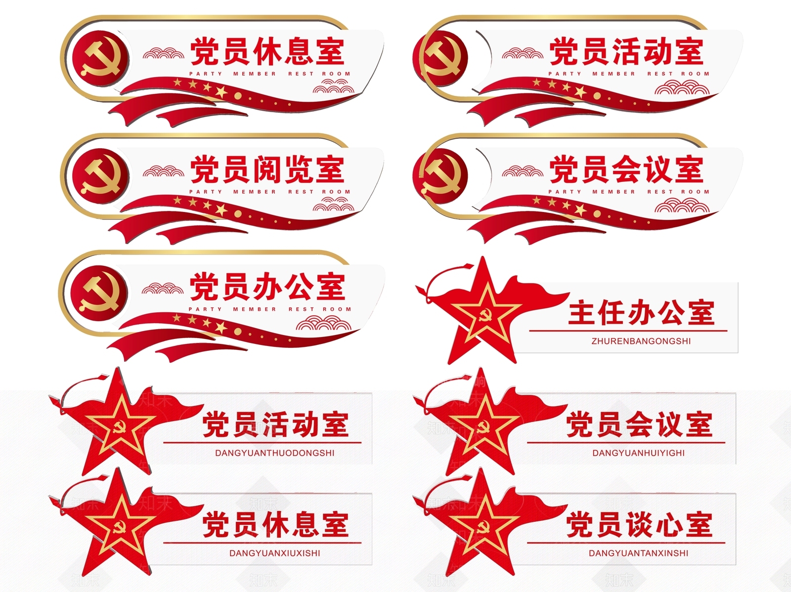 现代标识标牌SU模型下载【ID:1187992118】
