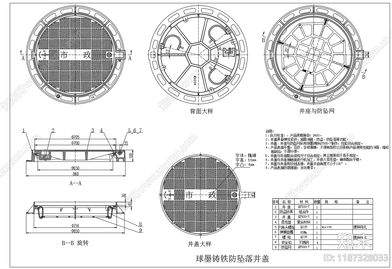 给排水节点详图施工图下载【ID:1187328033】