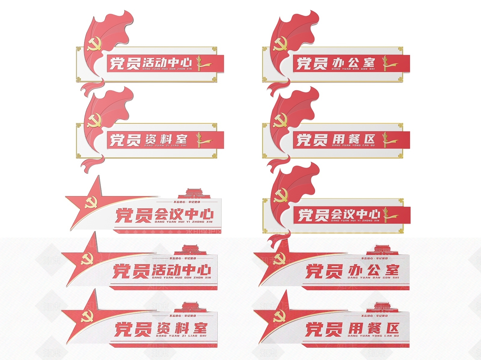 现代标识标牌SU模型下载【ID:1187992090】