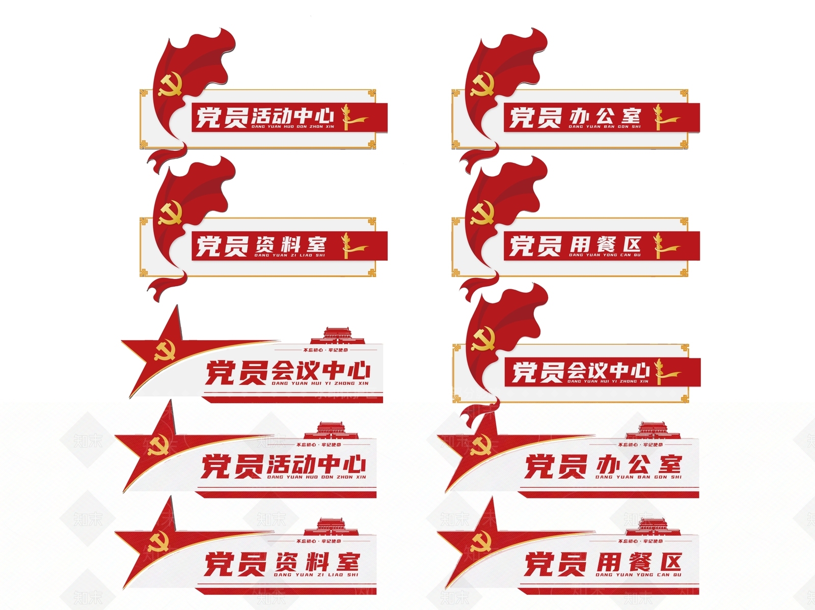 现代标识标牌SU模型下载【ID:1187992090】