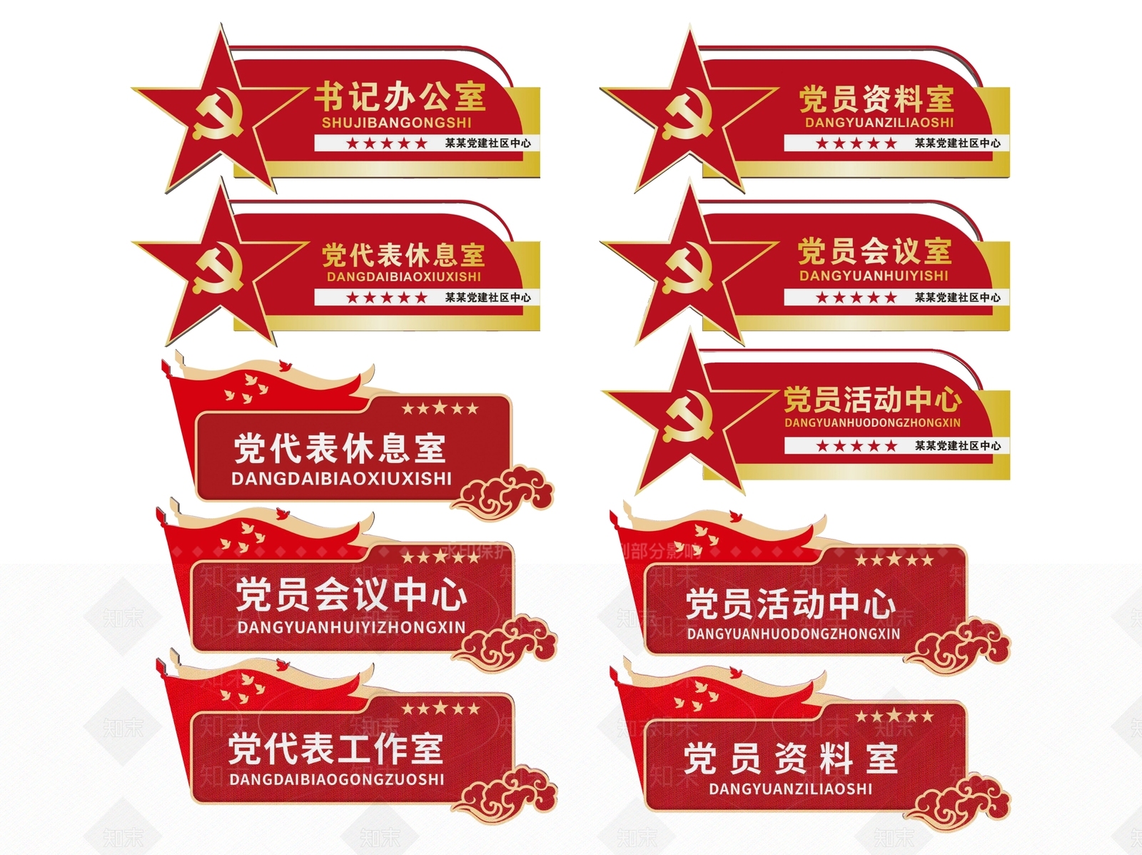 现代标识标牌SU模型下载【ID:1187991933】