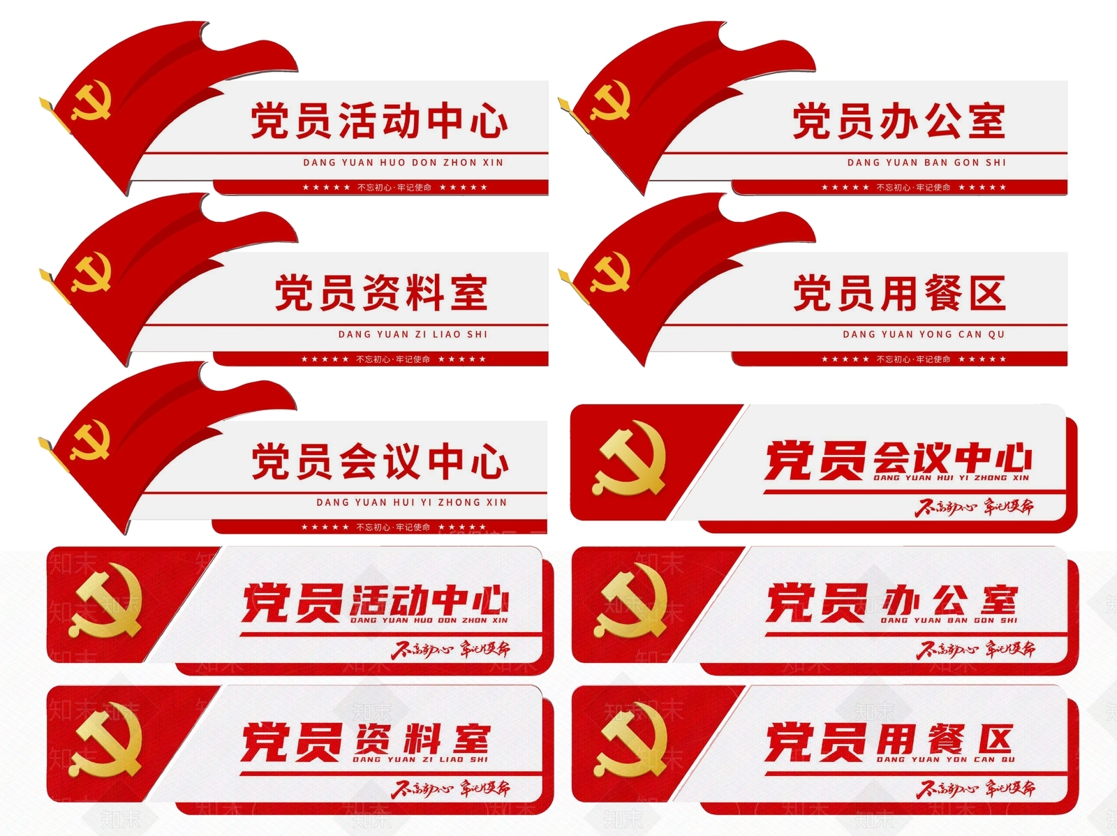 现代标识标牌SU模型下载【ID:1187991890】