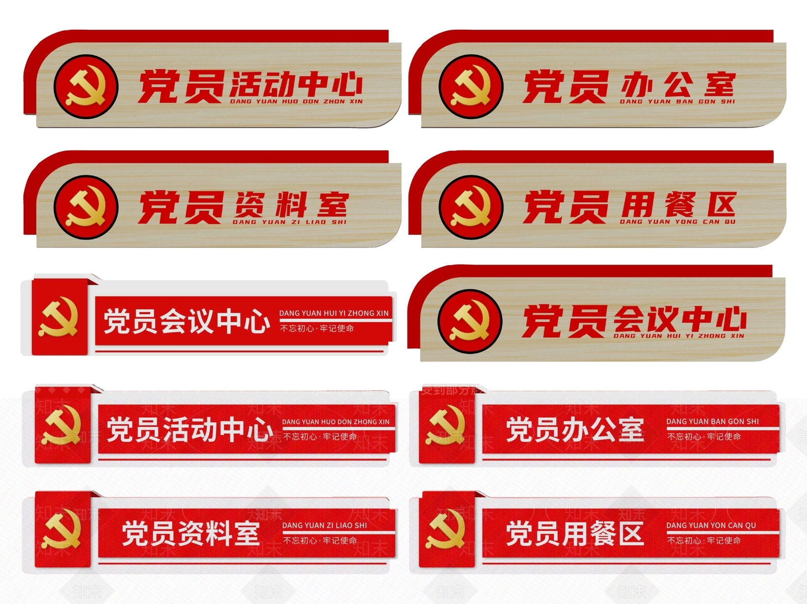现代标识标牌SU模型下载【ID:1187991786】