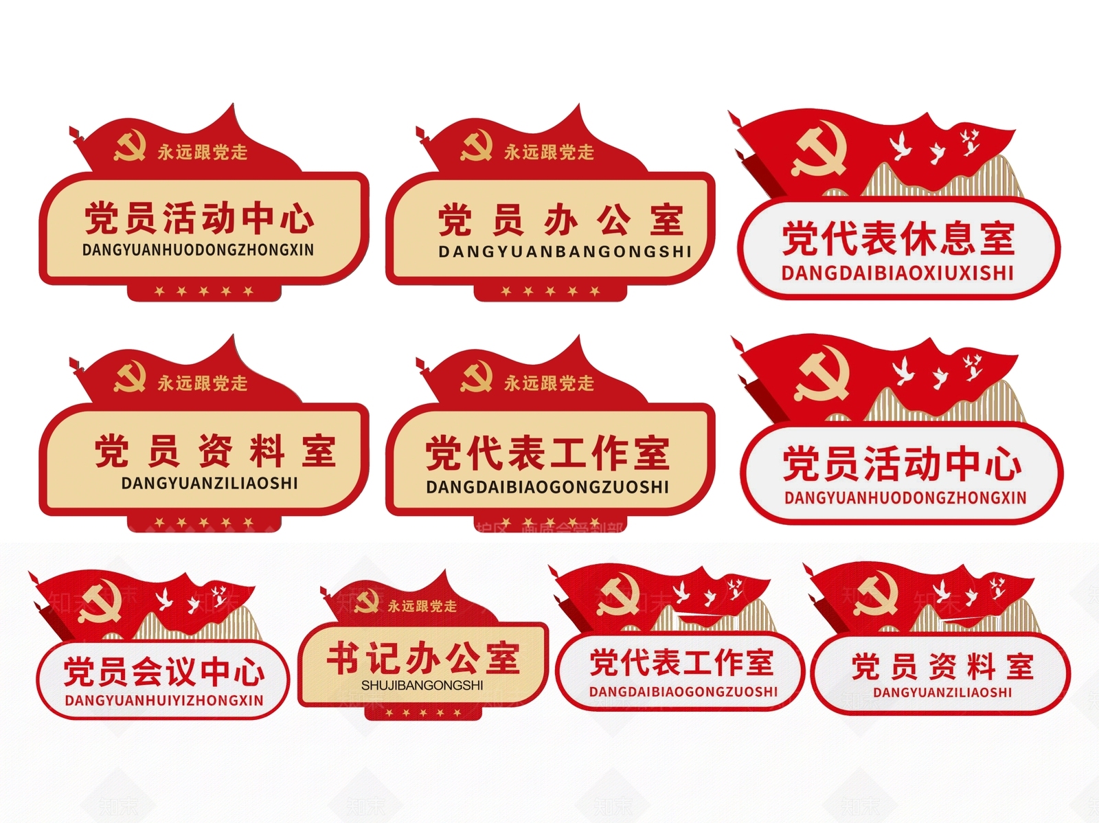 现代标识标牌SU模型下载【ID:1187991698】