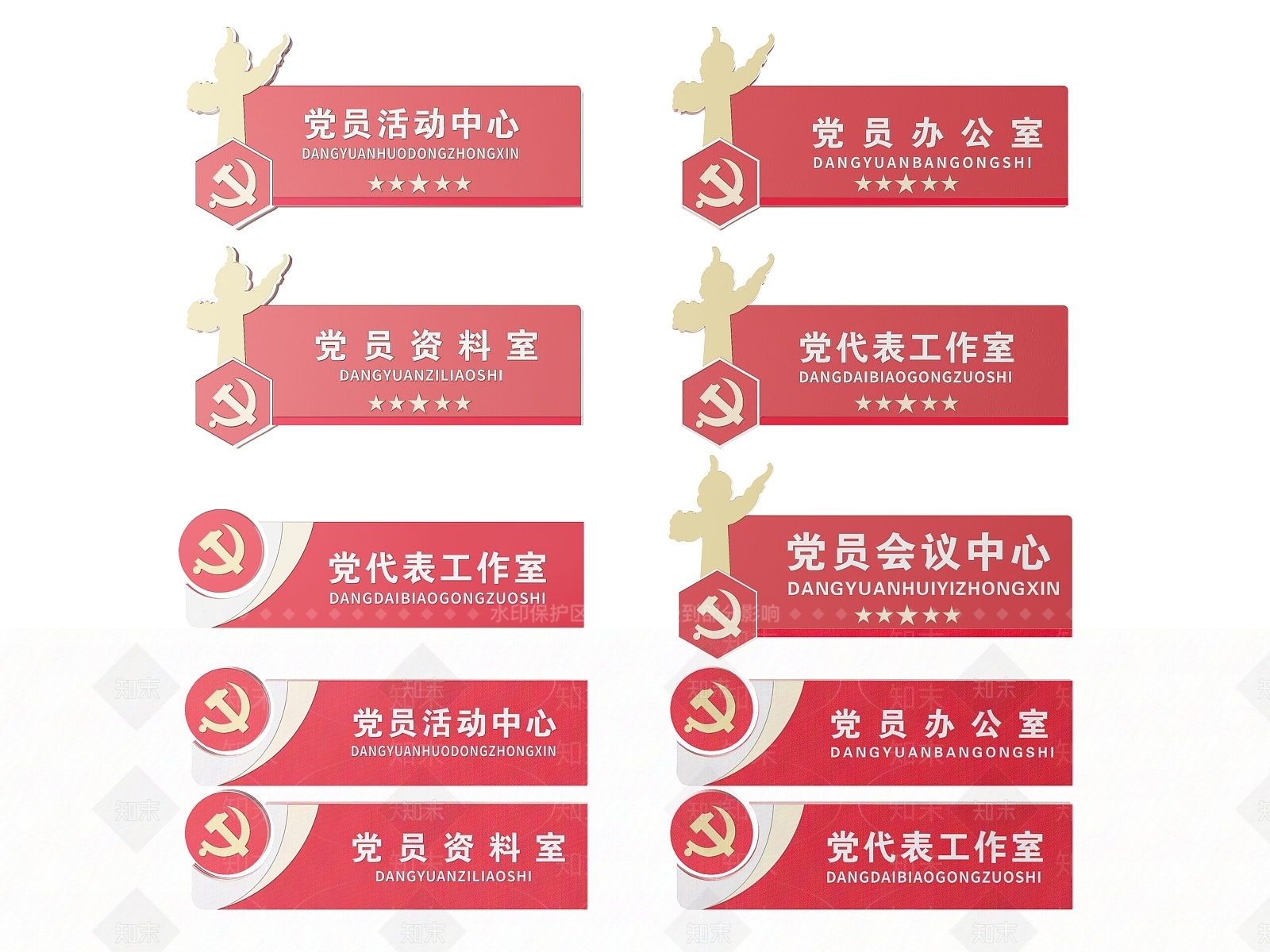 现代标识标牌SU模型下载【ID:1187991624】