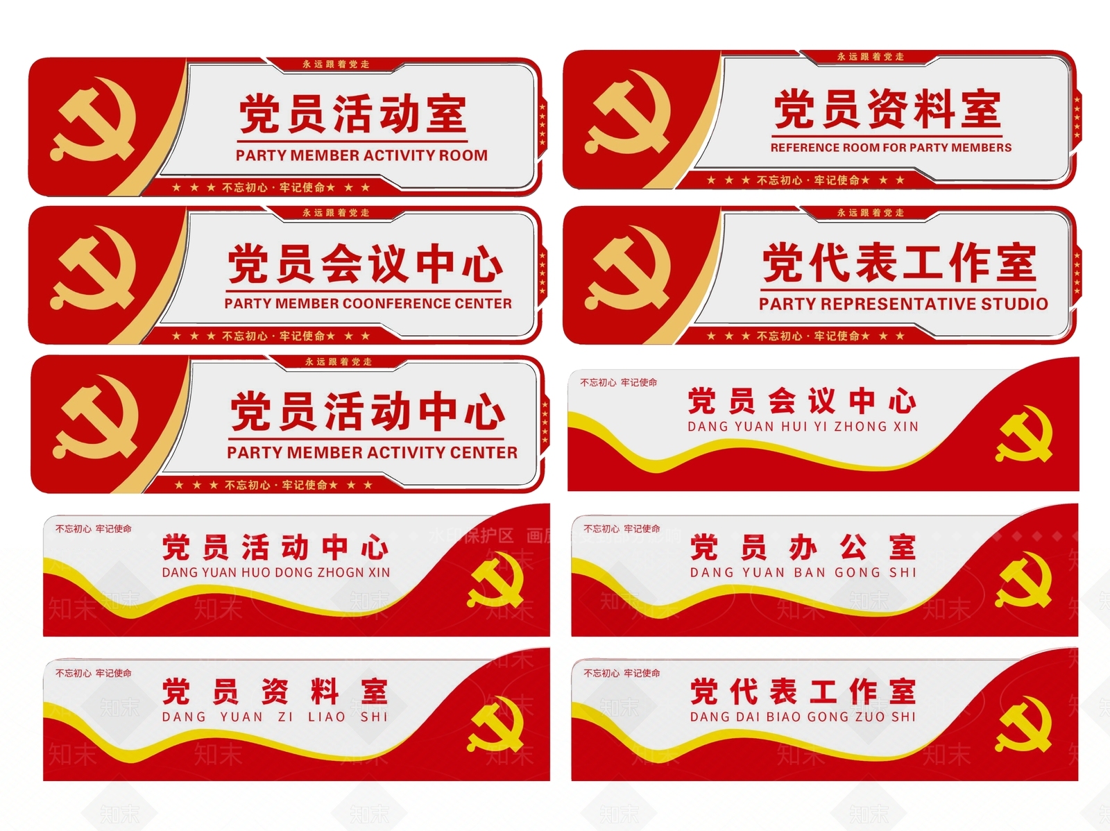 现代标识标牌SU模型下载【ID:1187991652】