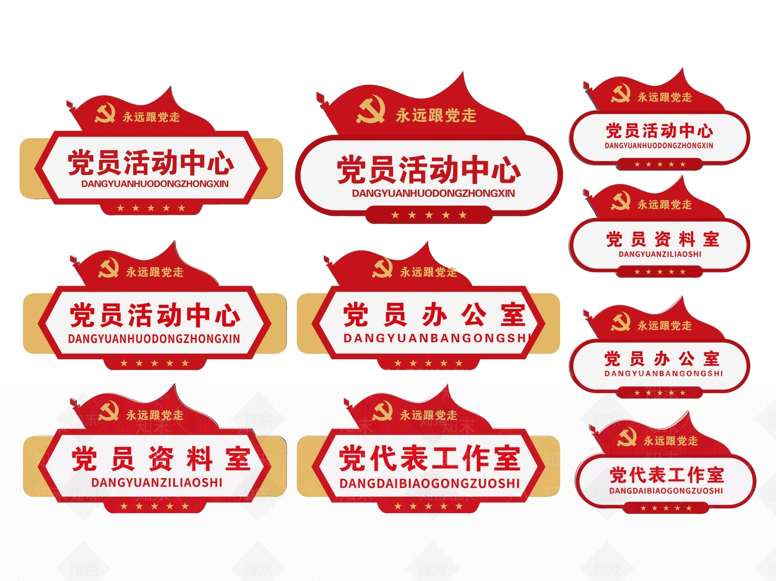 现代标识标牌SU模型下载【ID:1187991620】