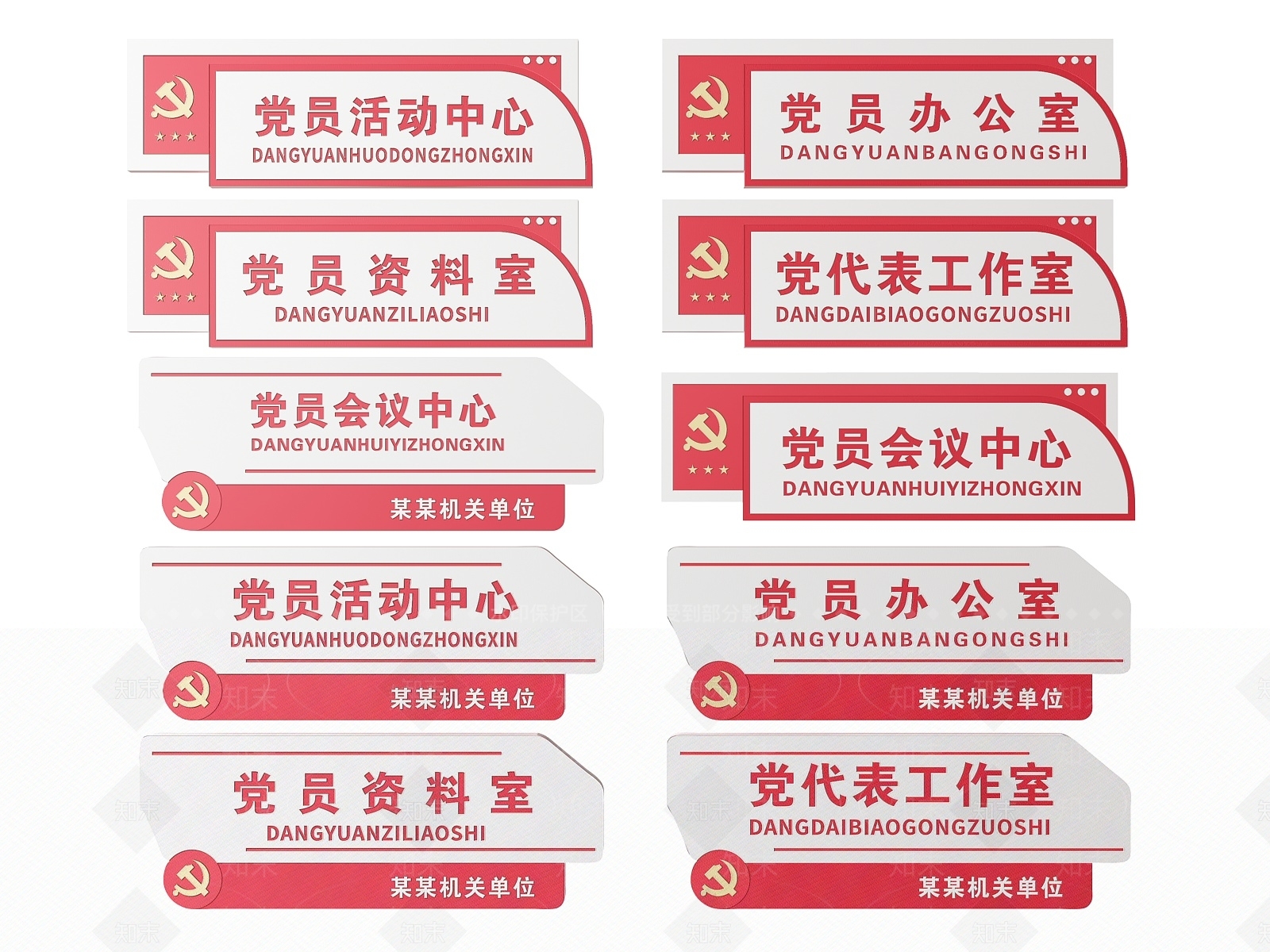 现代标识标牌SU模型下载【ID:1187991544】