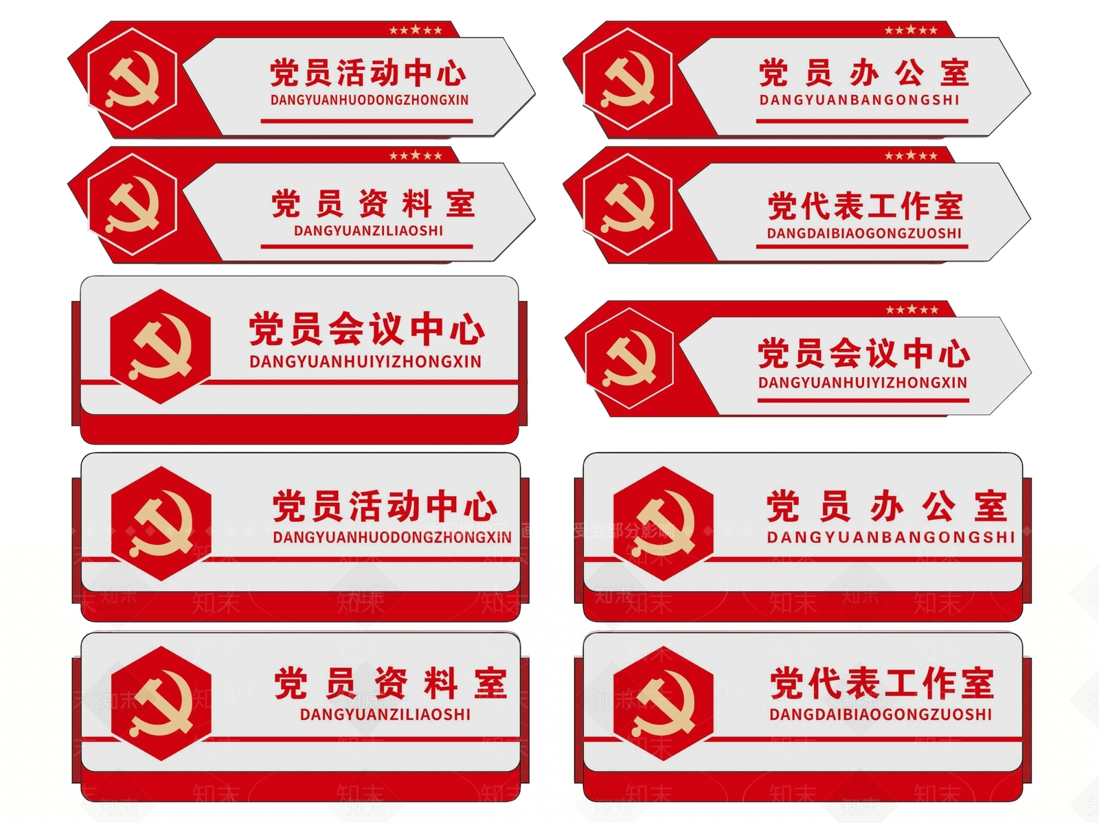 现代标识标牌SU模型下载【ID:1187991428】