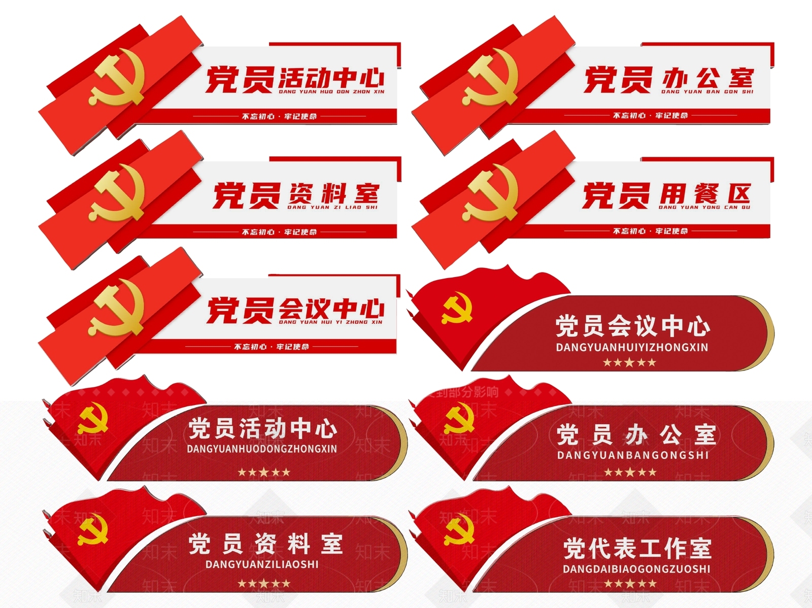 现代标识标牌SU模型下载【ID:1187991446】