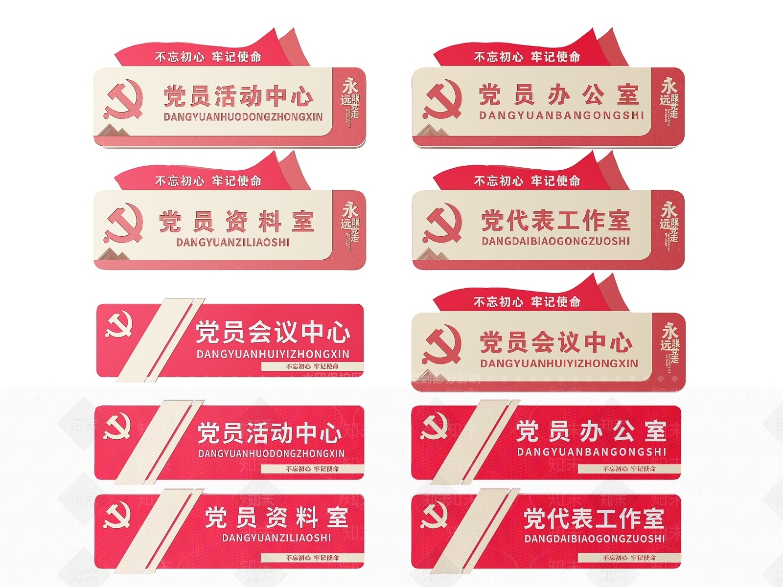 现代标识标牌SU模型下载【ID:1187991482】