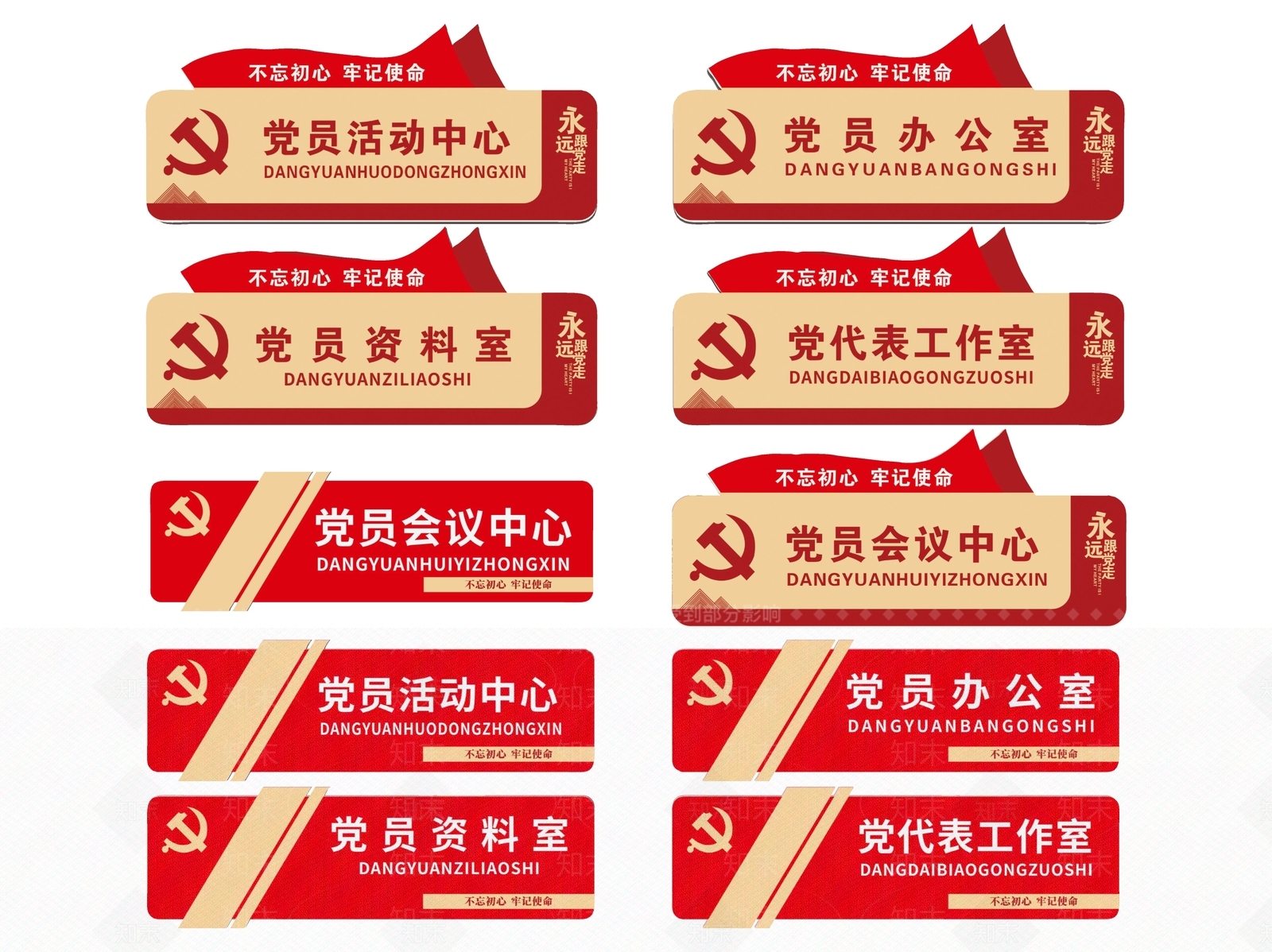 现代标识标牌SU模型下载【ID:1187991482】