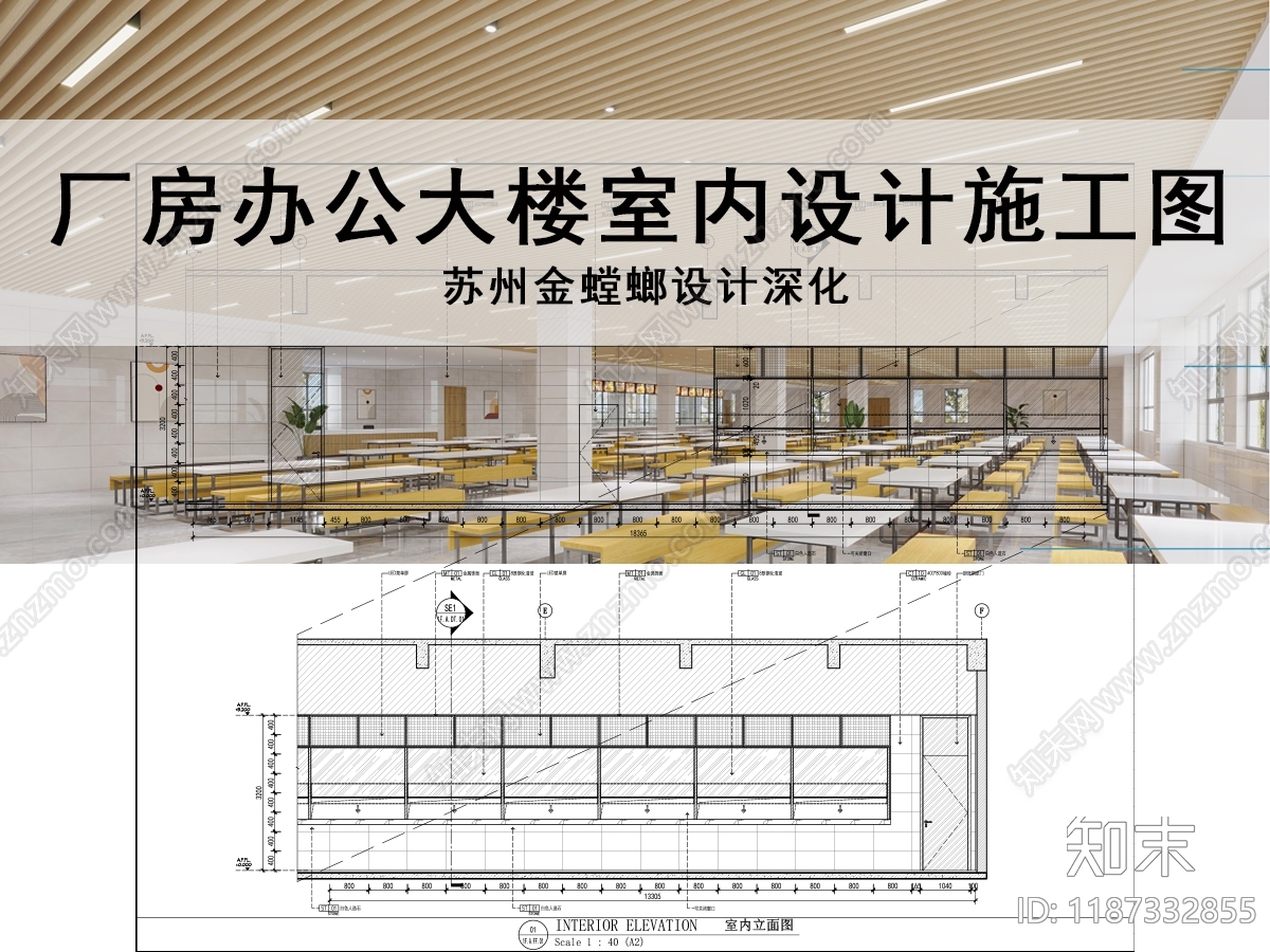 现代简约整体办公空间cad施工图下载【ID:1187332855】