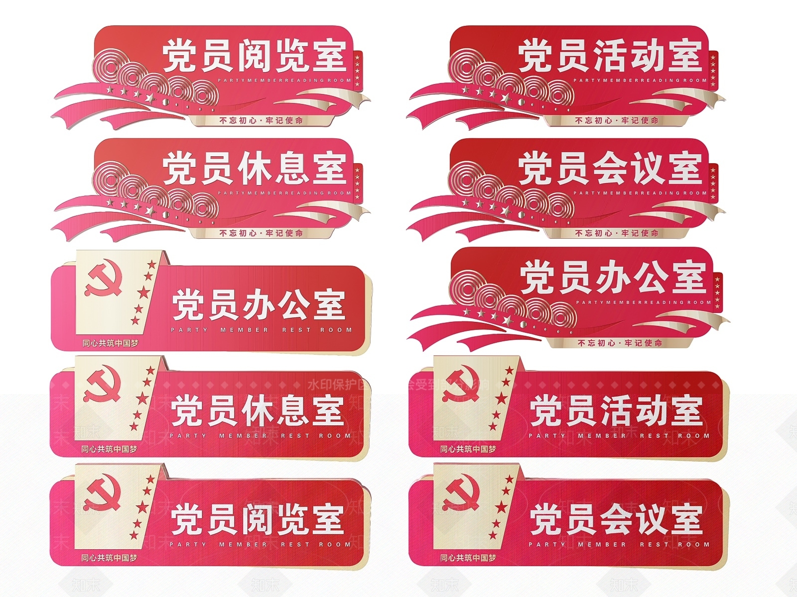 现代标识标牌SU模型下载【ID:1187991248】