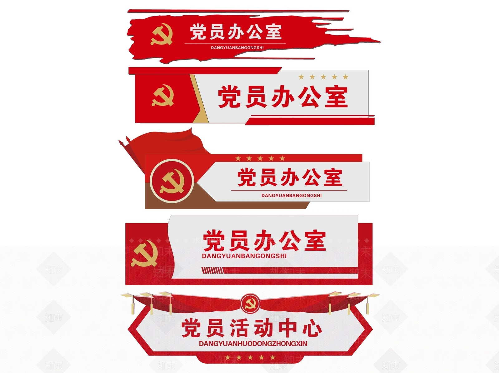 现代标识标牌SU模型下载【ID:1187991136】