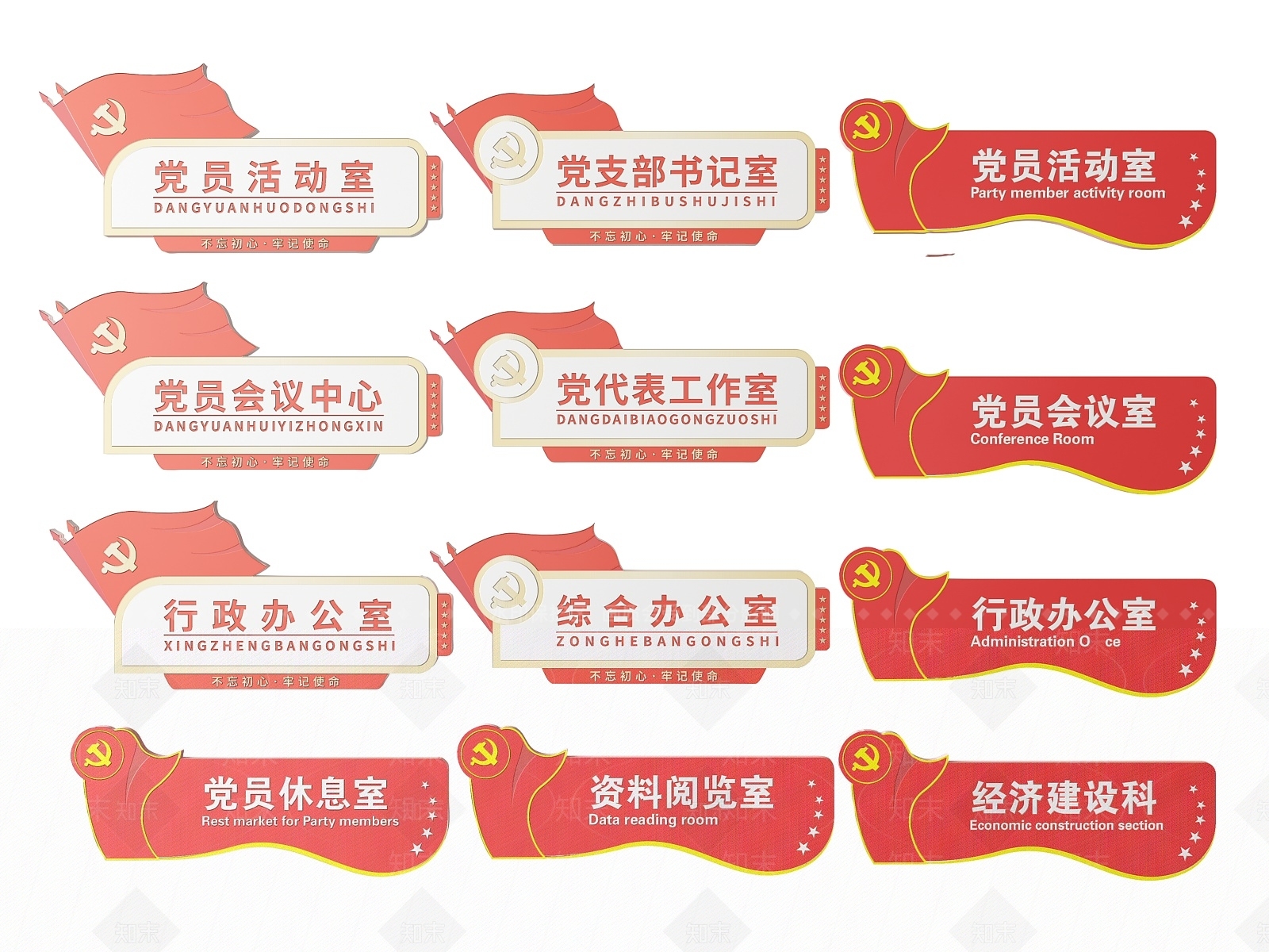 现代标识标牌SU模型下载【ID:1187991039】