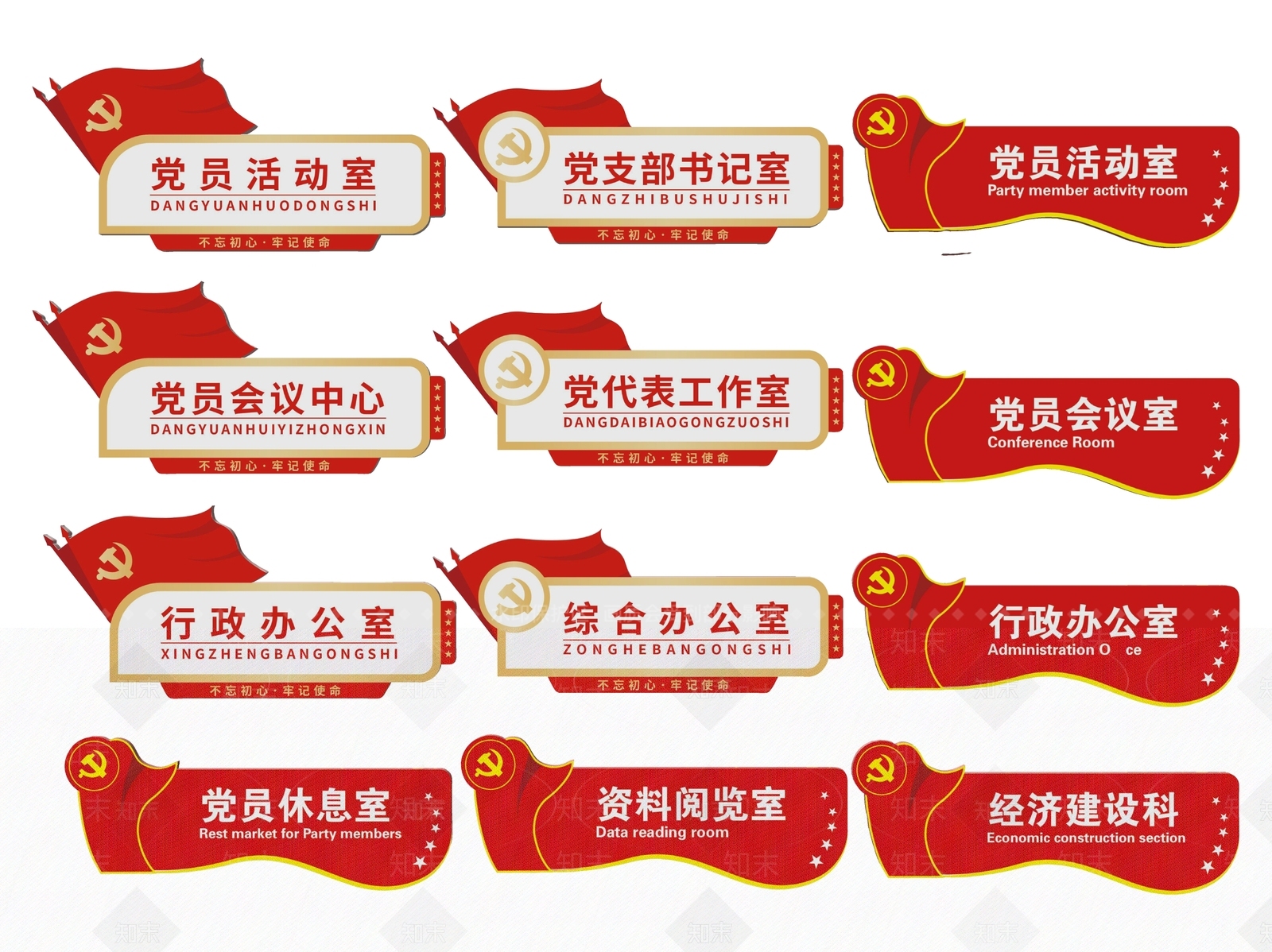 现代标识标牌SU模型下载【ID:1187991039】