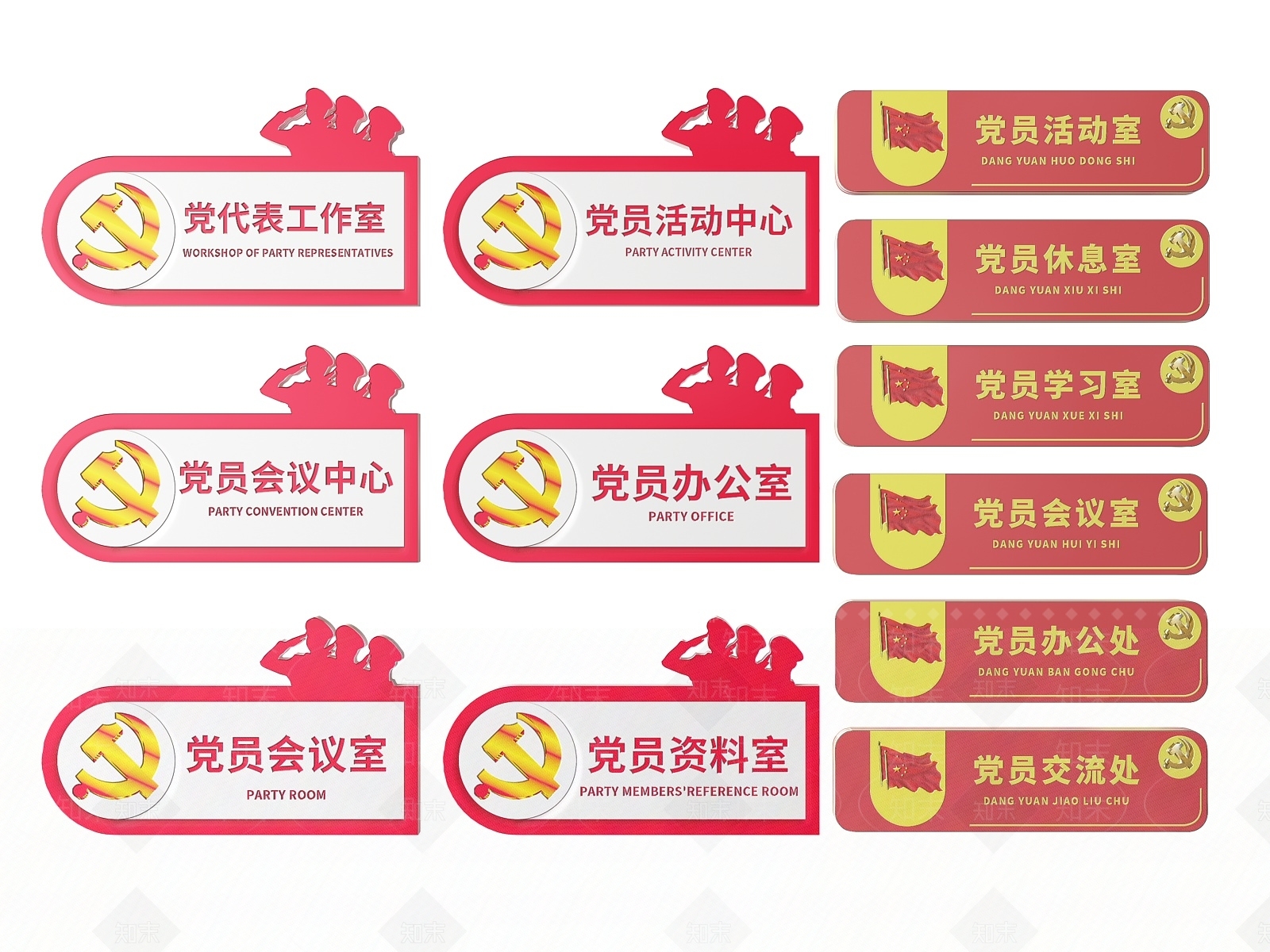 现代标识标牌SU模型下载【ID:1187990818】