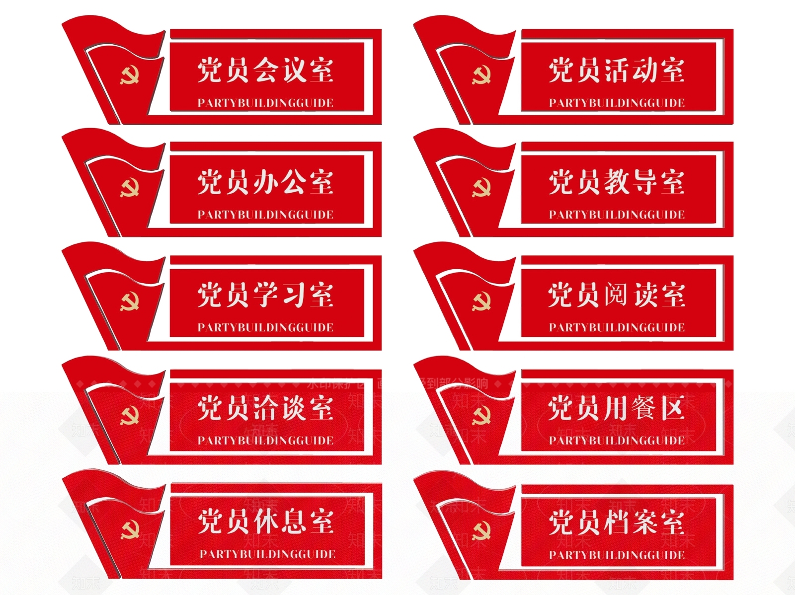 现代标识标牌SU模型下载【ID:1187990713】