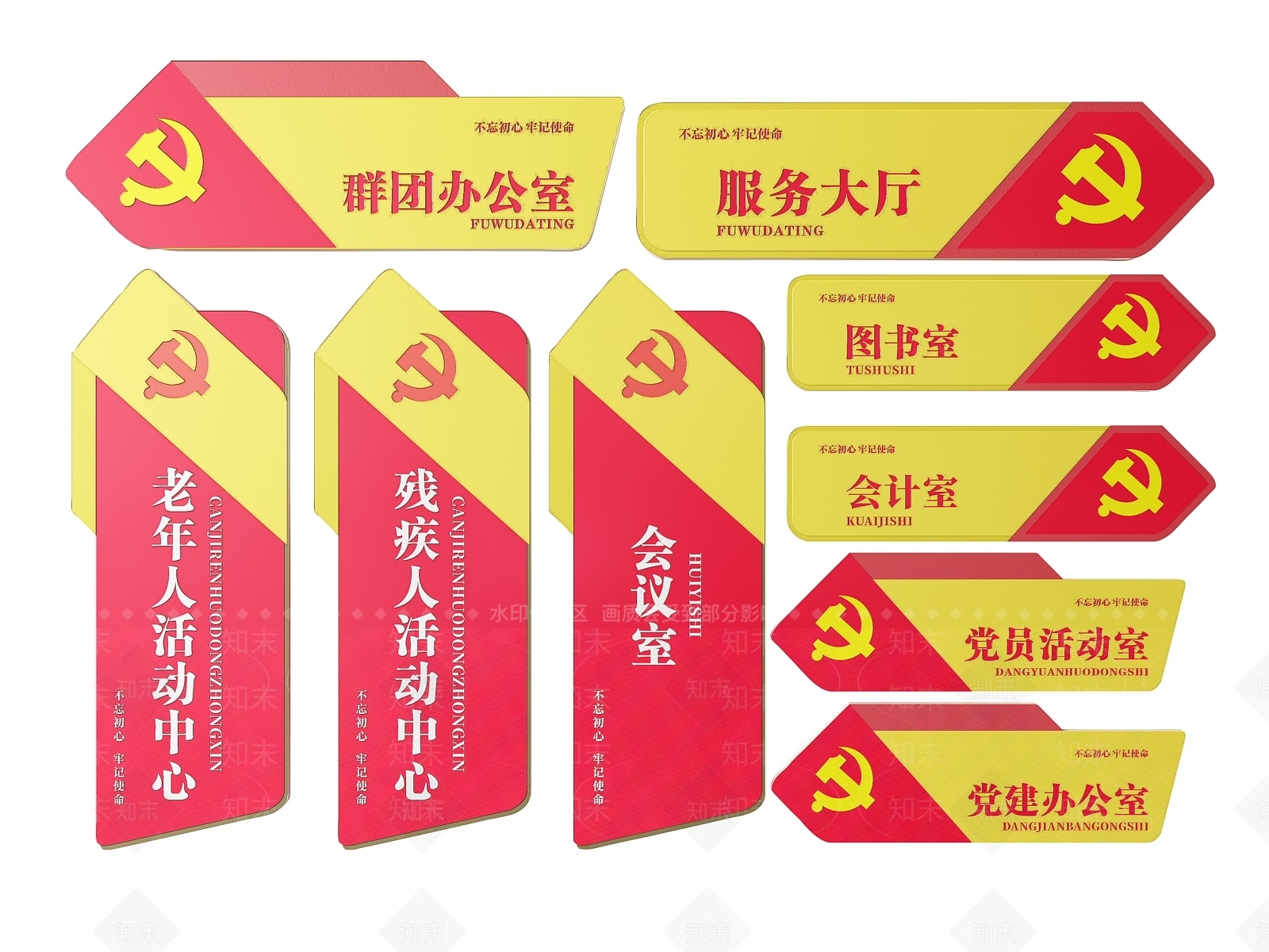 现代标识标牌SU模型下载【ID:1187985240】
