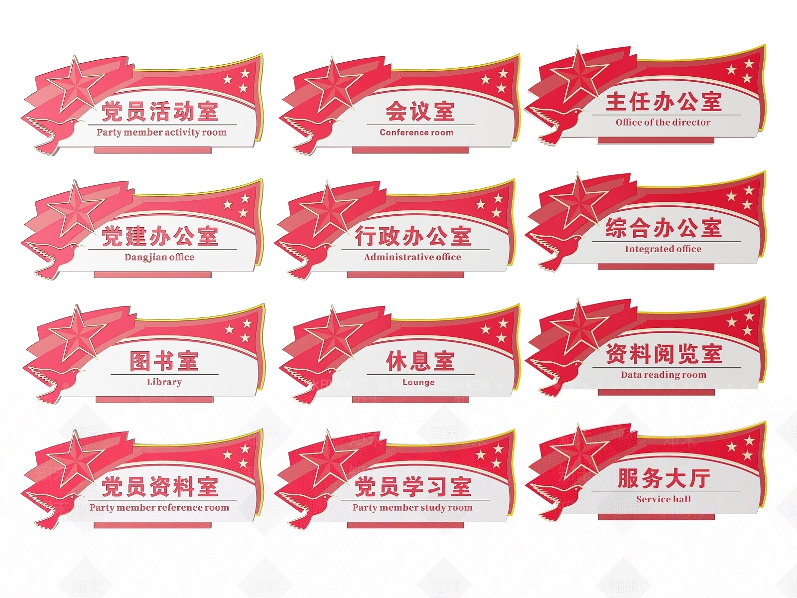 现代标识标牌SU模型下载【ID:1187984928】