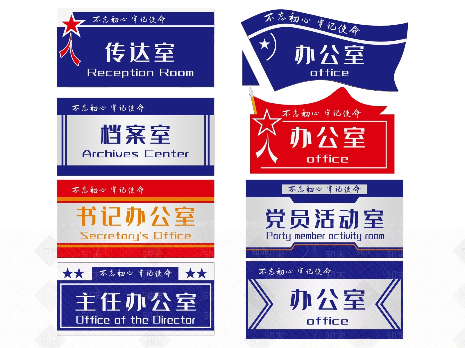 现代标识标牌SU模型下载【ID:1187984947】