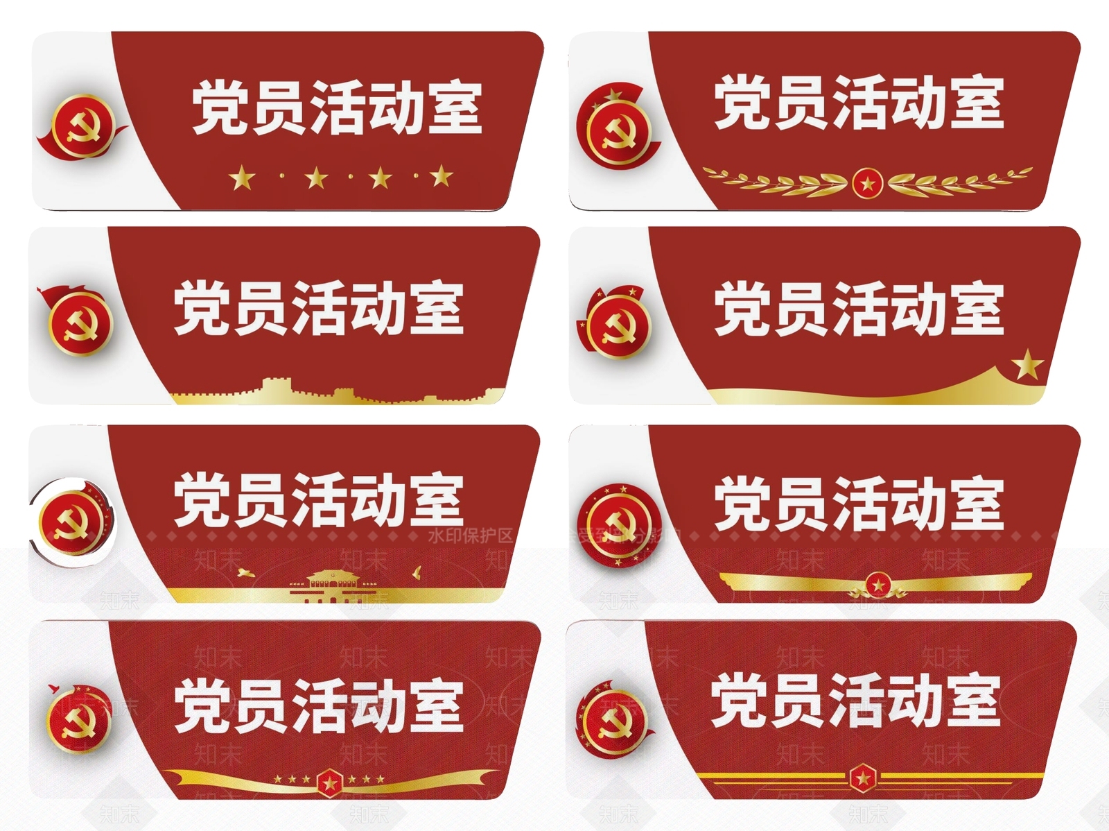 现代标识标牌SU模型下载【ID:1187984913】