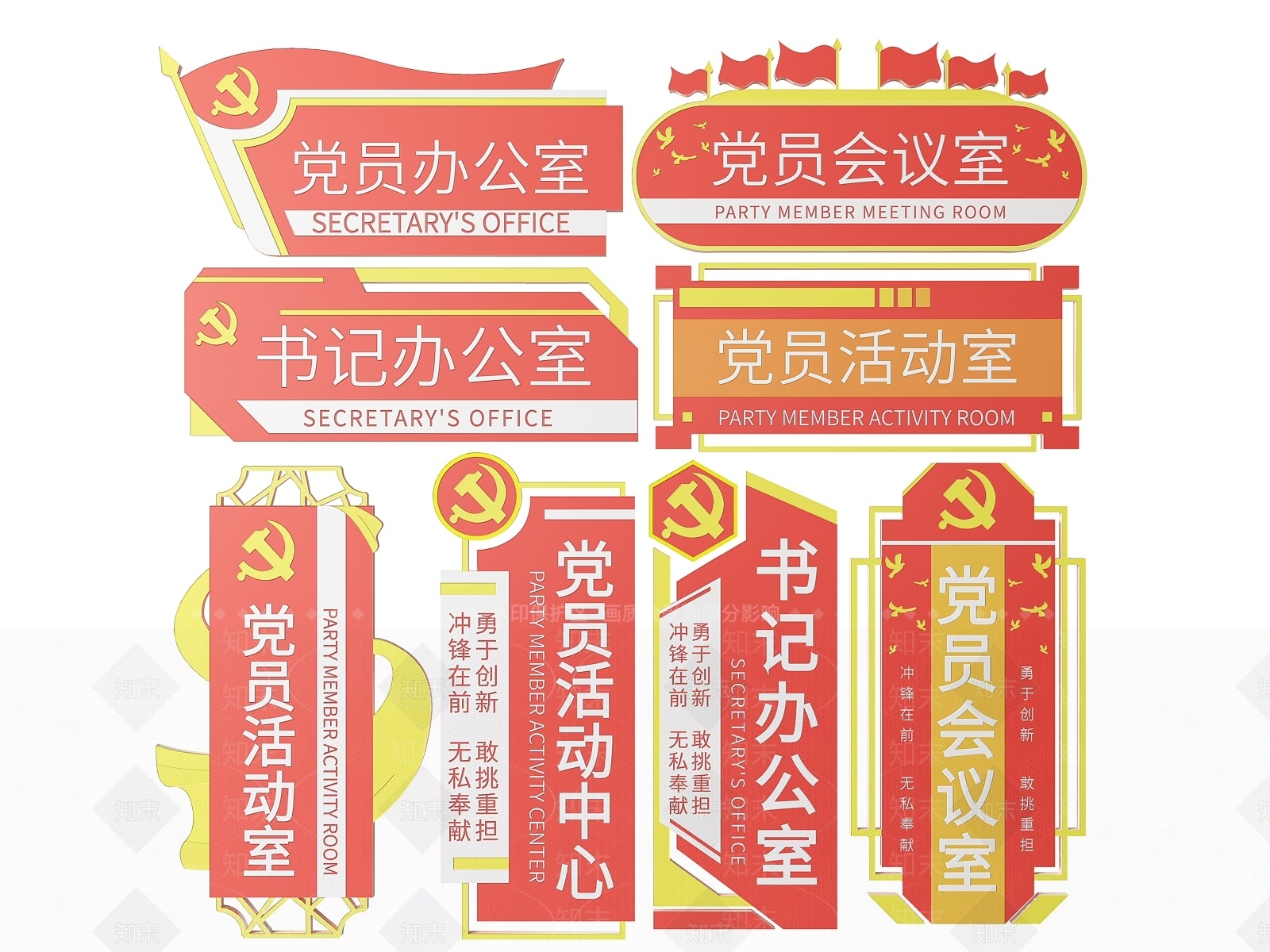 现代标识标牌SU模型下载【ID:1187984826】