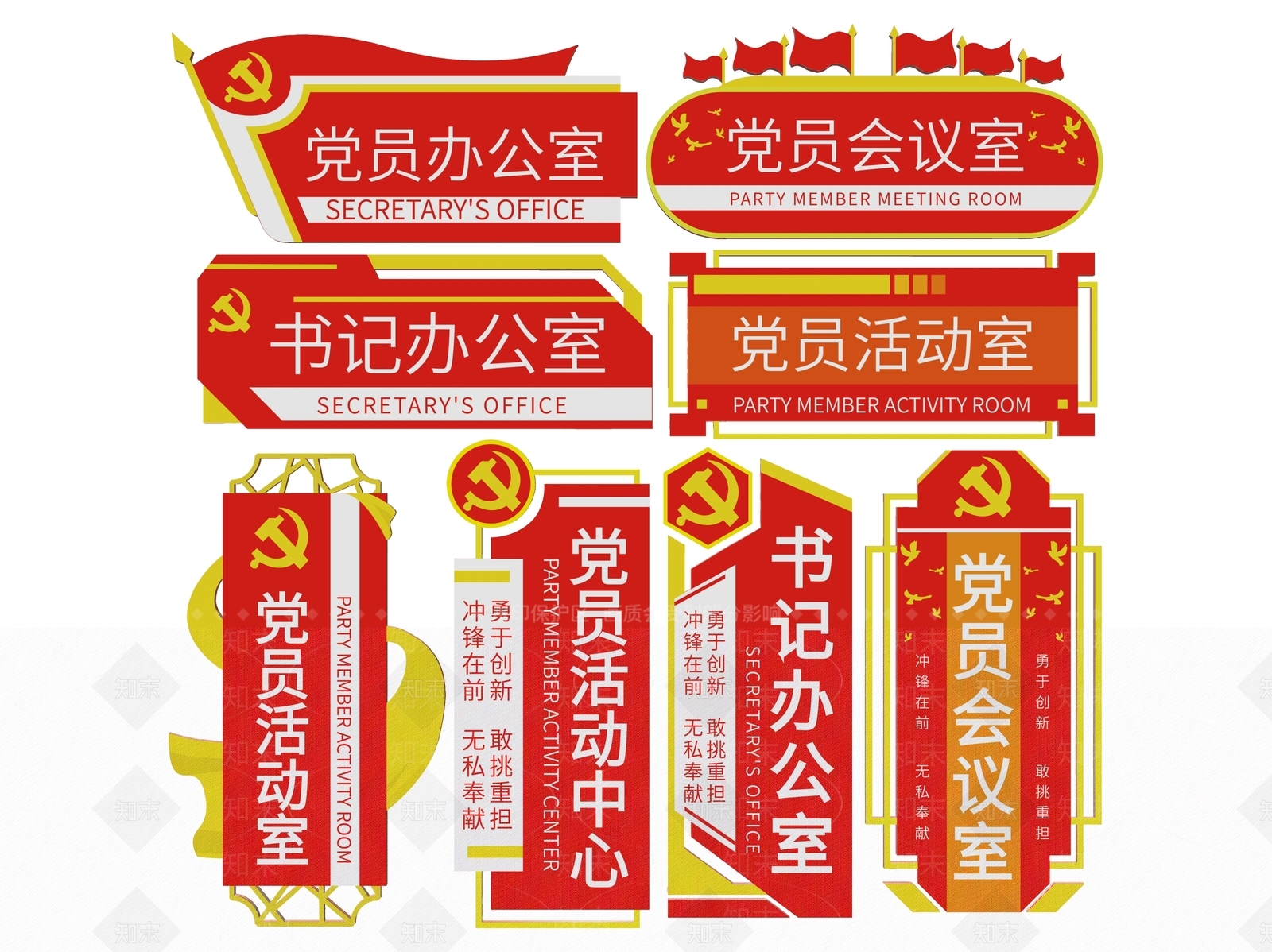 现代标识标牌SU模型下载【ID:1187984826】