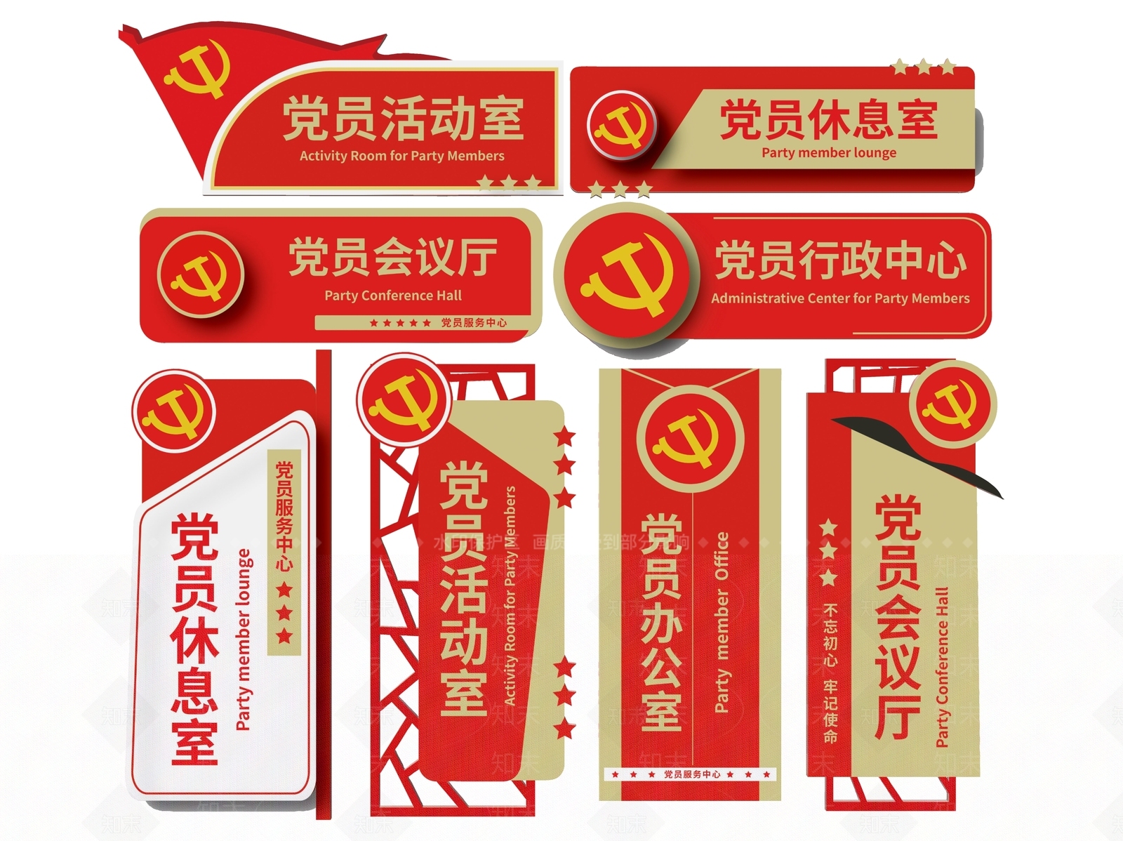 现代标识标牌SU模型下载【ID:1187984802】