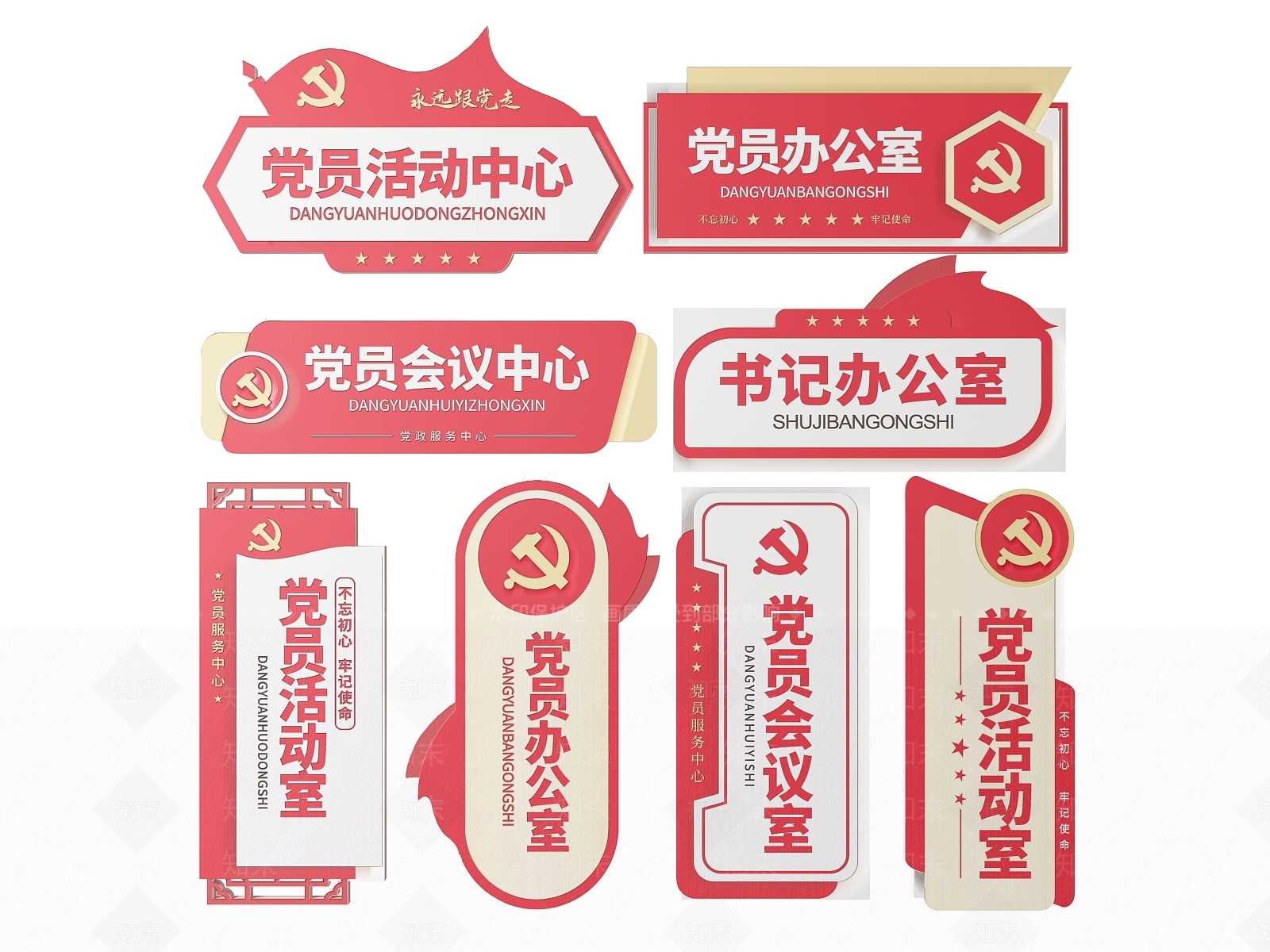 现代标识标牌SU模型下载【ID:1187984850】